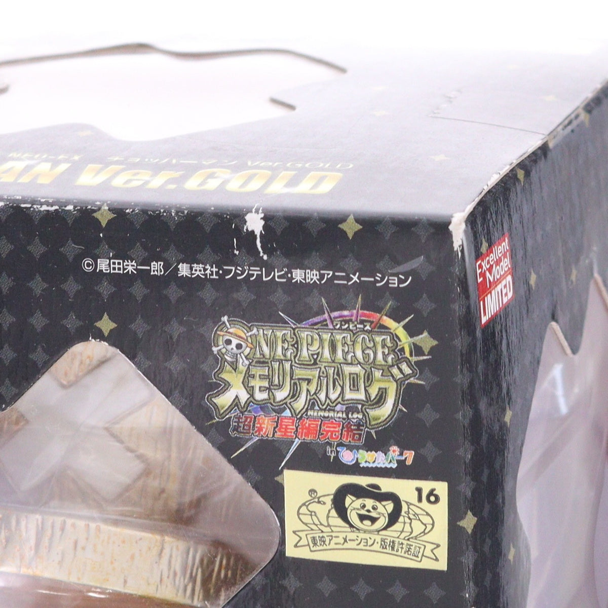 【中古即納】[FIG] エクセレントモデルLIMITED Portrait.Of.Pirates P.O.P ワンピースNEO-EX チョッパーマン Ver.GOLD ONE PIECE 完成品 フィギュア メモリアルログ超新星編完結inひらかたパーク限定 メガハウス(20120401)