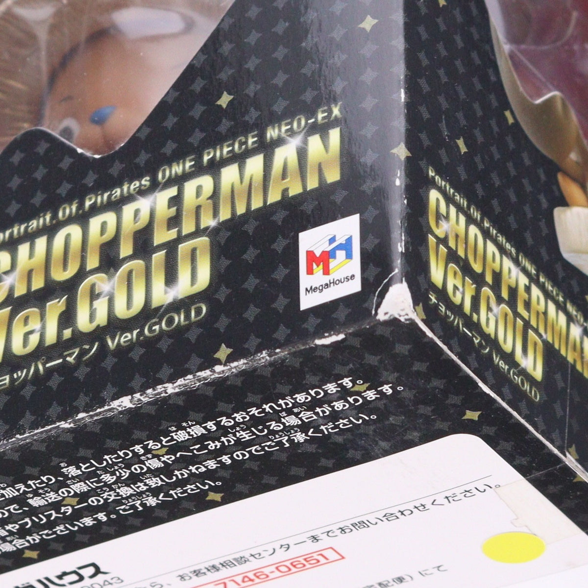 【中古即納】[FIG] エクセレントモデルLIMITED Portrait.Of.Pirates P.O.P ワンピースNEO-EX チョッパーマン Ver.GOLD ONE PIECE 完成品 フィギュア メモリアルログ超新星編完結inひらかたパーク限定 メガハウス(20120401)
