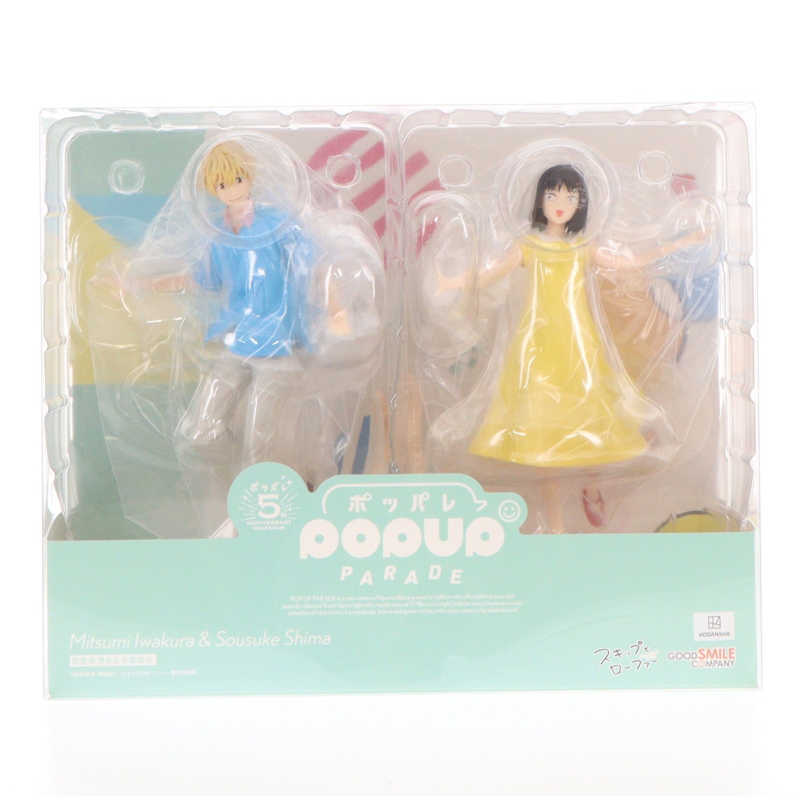 【中古即納】[FIG] POP UP PARADE(ポップアップパレード) 岩倉美津未&志摩聡介(いわくらみつみ&しまそうすけ) スキップとローファー 完成品 フィギュア グッドスマイルカンパニー(20240725)