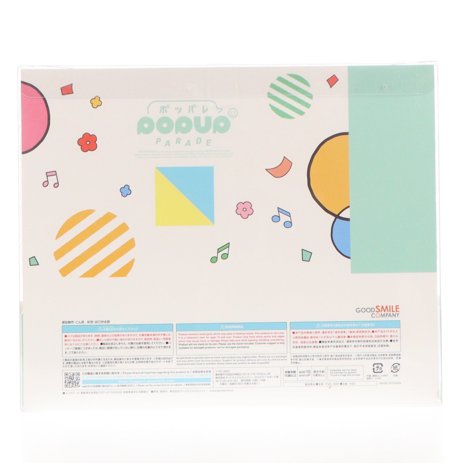 【中古即納】[FIG] POP UP PARADE(ポップアップパレード) 岩倉美津未&志摩聡介(いわくらみつみ&しまそうすけ) スキップとローファー 完成品 フィギュア グッドスマイルカンパニー(20240725)