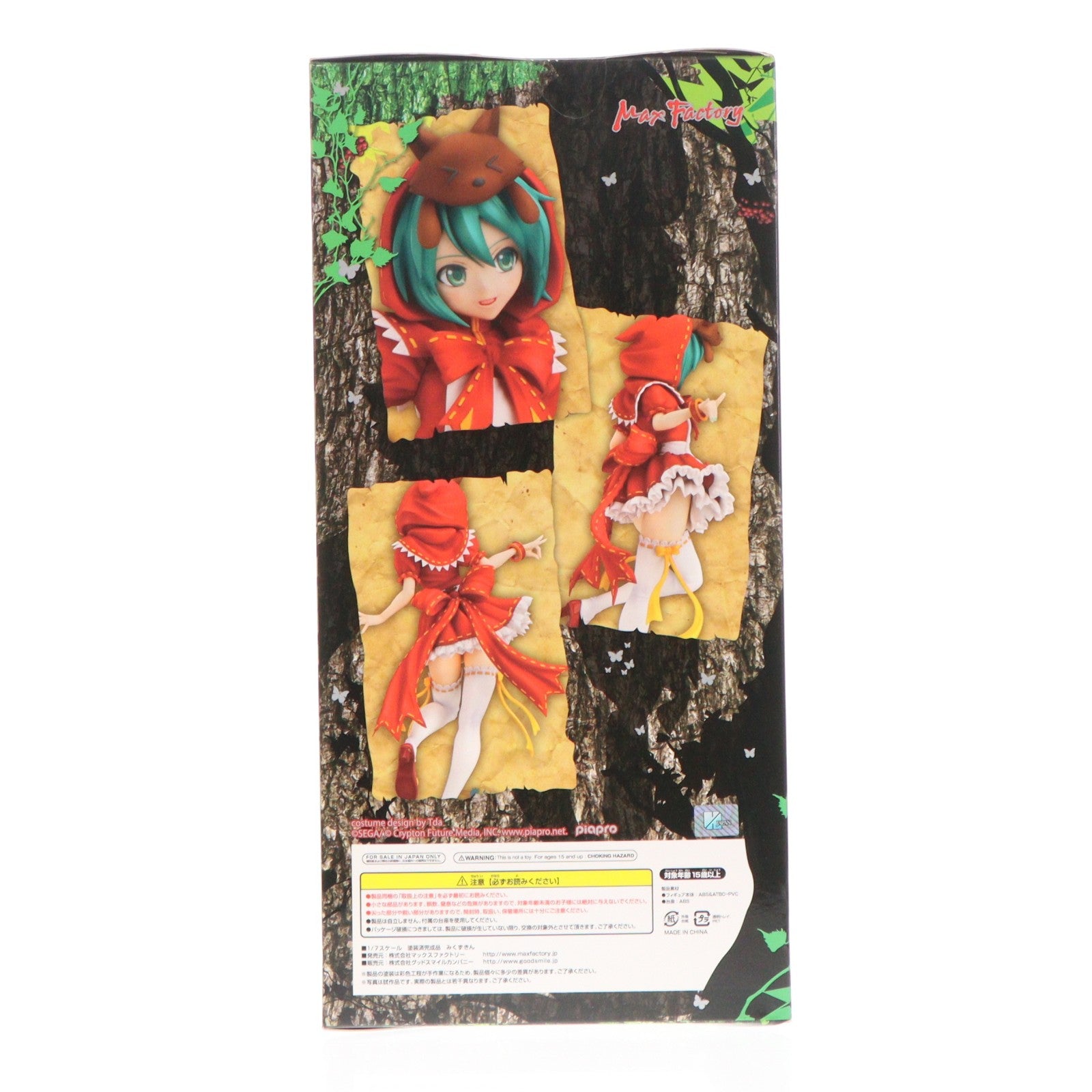 【中古即納】[FIG] みくずきん 初音ミク -Project DIVA- 2nd 1/7 完成品 フィギュア マックスファクトリー(20150513)