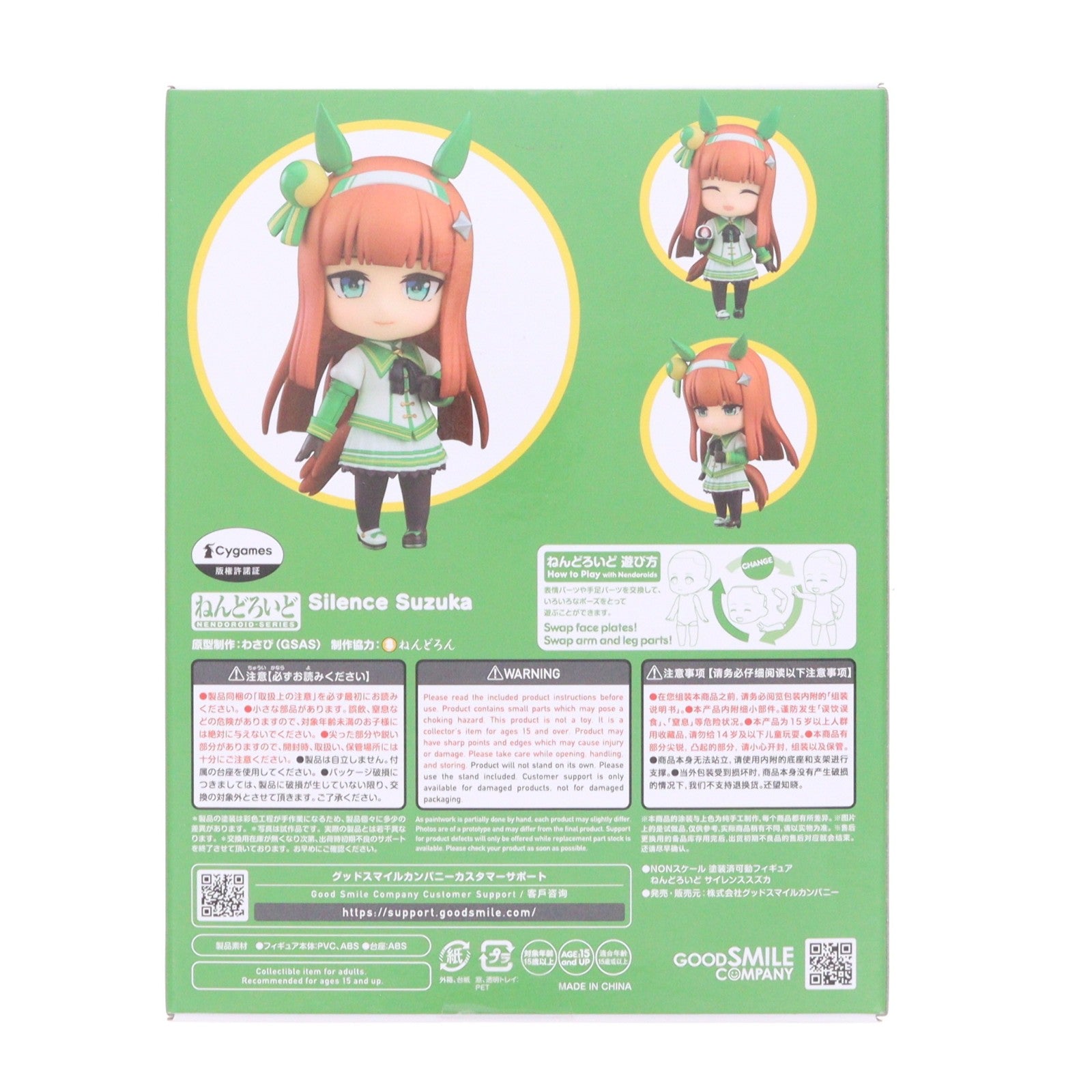 【中古即納】[FIG] ねんどろいど 2750 サイレンススズカ ウマ娘 プリティーダービー 完成品 可動フィギュア グッドスマイルカンパニー(20250731)