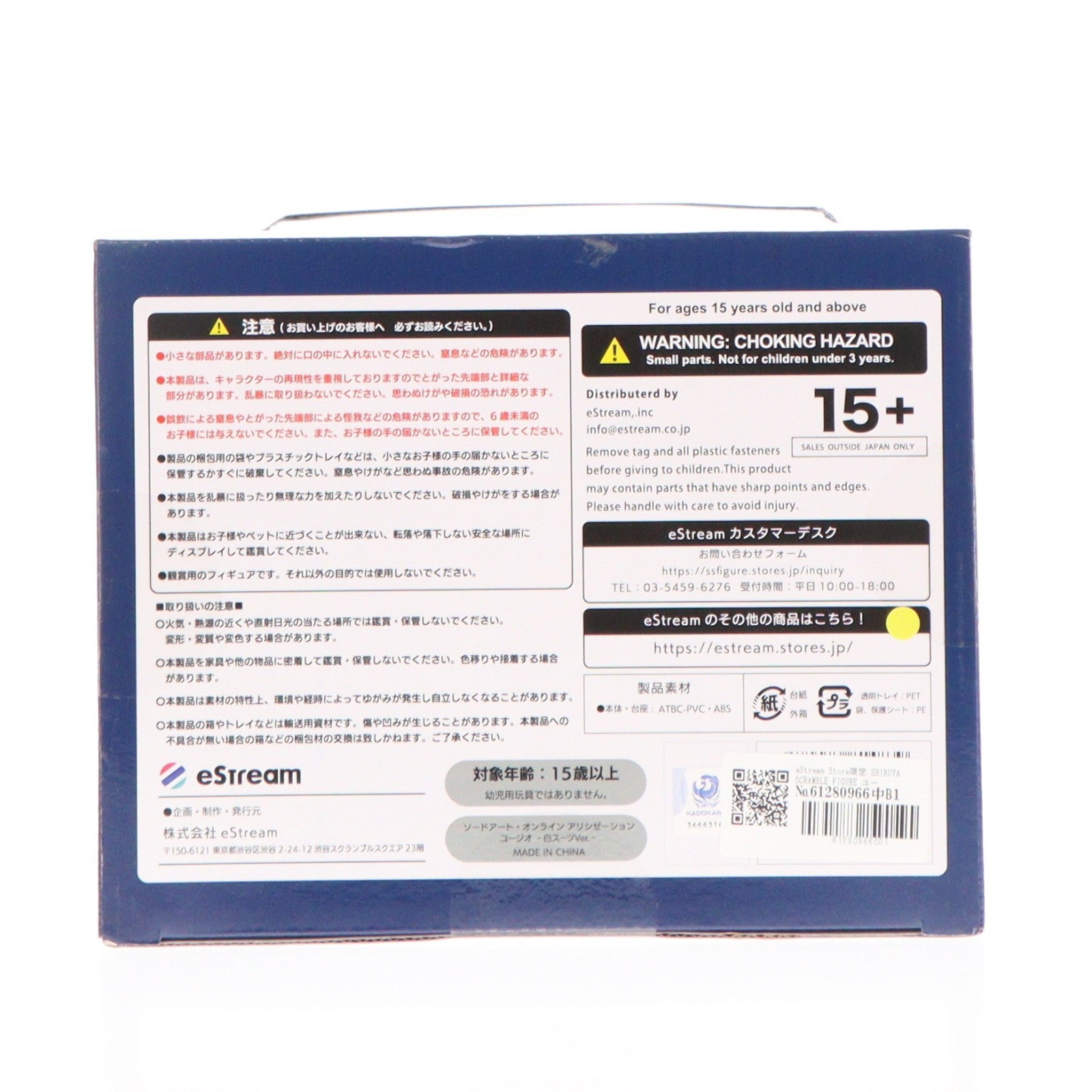 【中古即納】[FIG] eStream Store限定 SHIBUYA SCRAMBLE FIGURE ユージオ -白スーツVer.- ソードアート・オンライン アリシゼーション 1/7 完成品 フィギュア eStream/アルファサテライト(20211231)