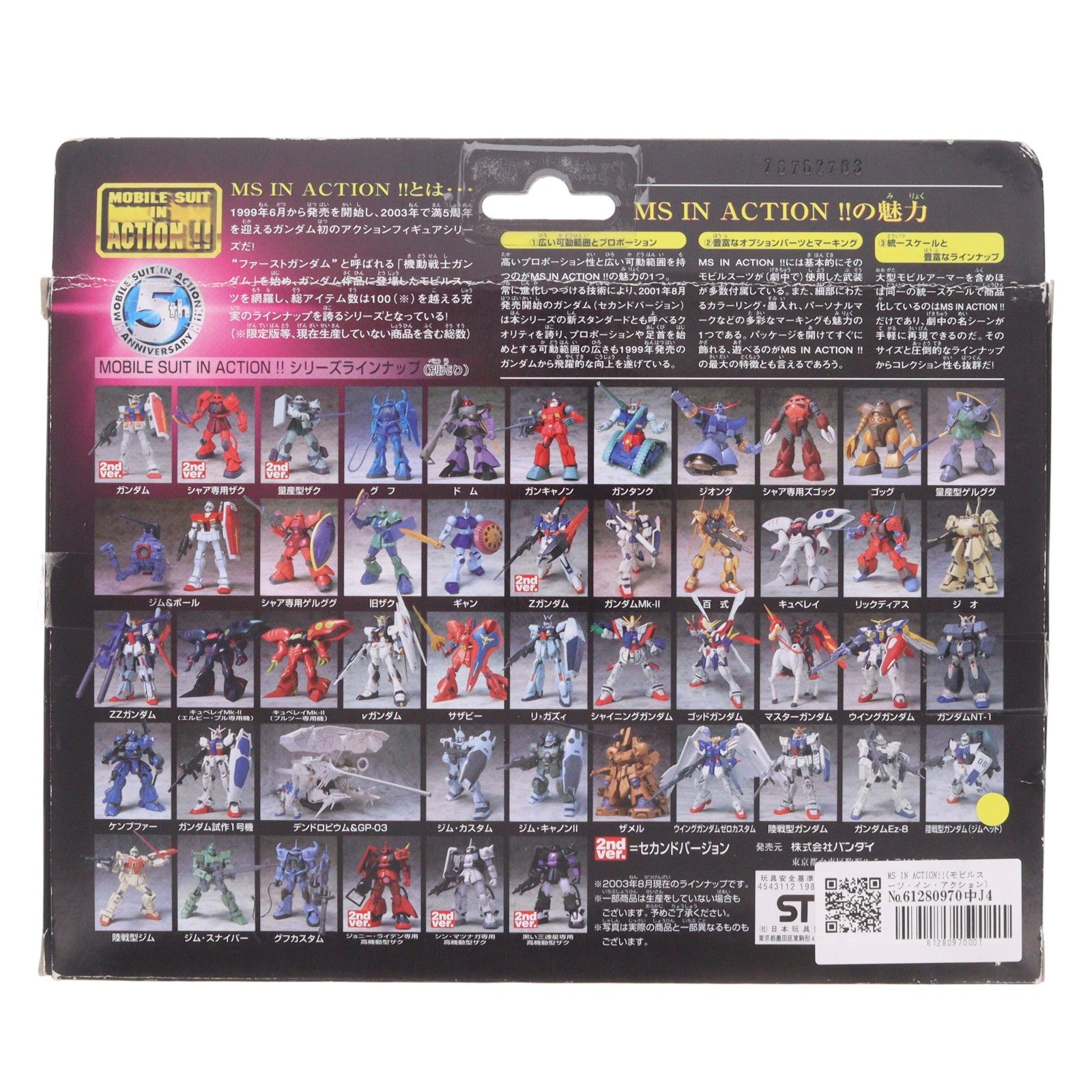 【中古即納】[FIG] MS IN ACTION!!(モビルスーツ・イン・アクション) ガンダムVSシャア専用ザク ガルマ散る MIA5周年記念セット 機動戦士ガンダム 完成品 可動フィギュア バンダイ(20030913)