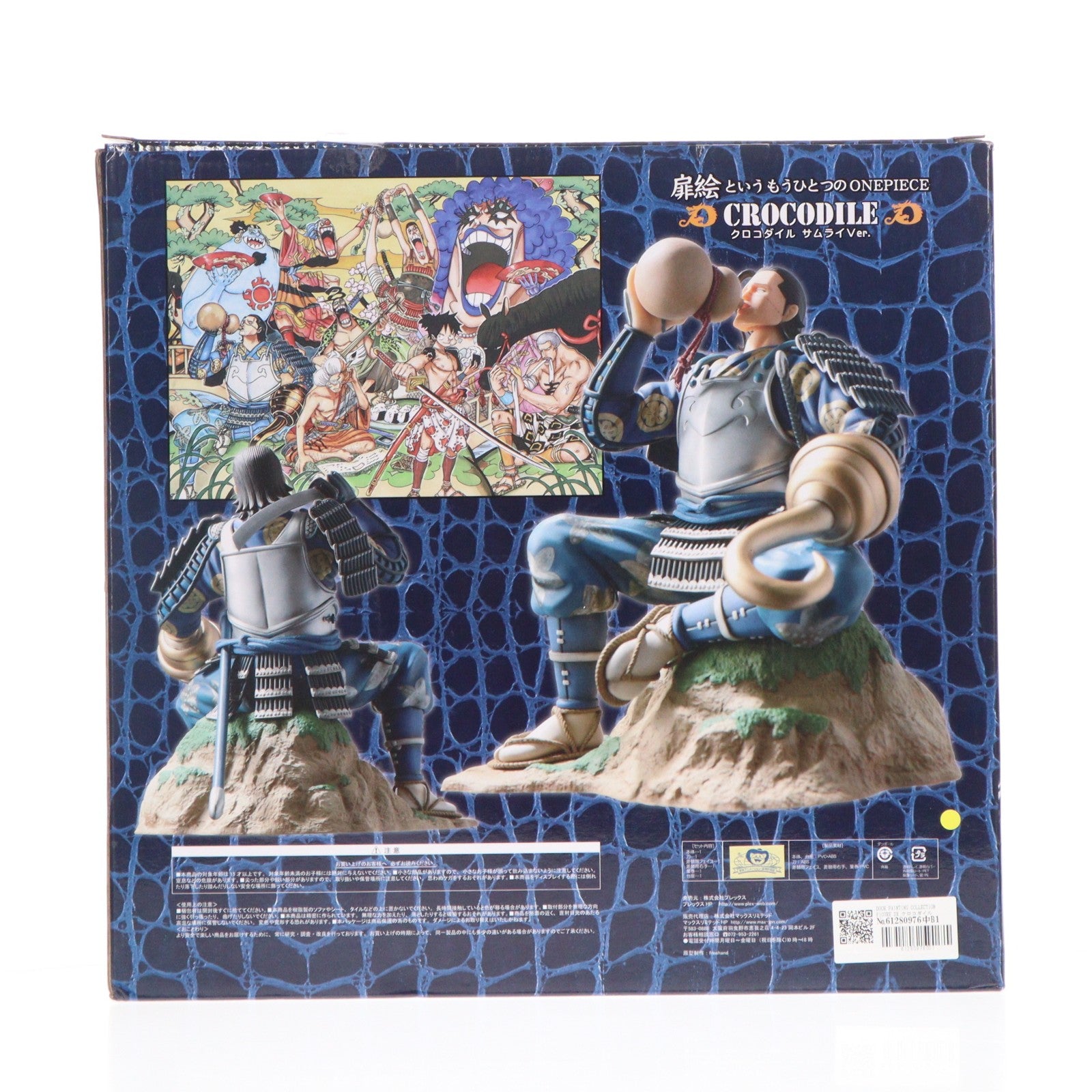 【中古即納】[FIG] DOOR PAINTING COLLECTION FIGURE DX クロコダイル サムライVer ONE PIECE(ワンピース) 完成品 フィギュア プレックス(20120930)