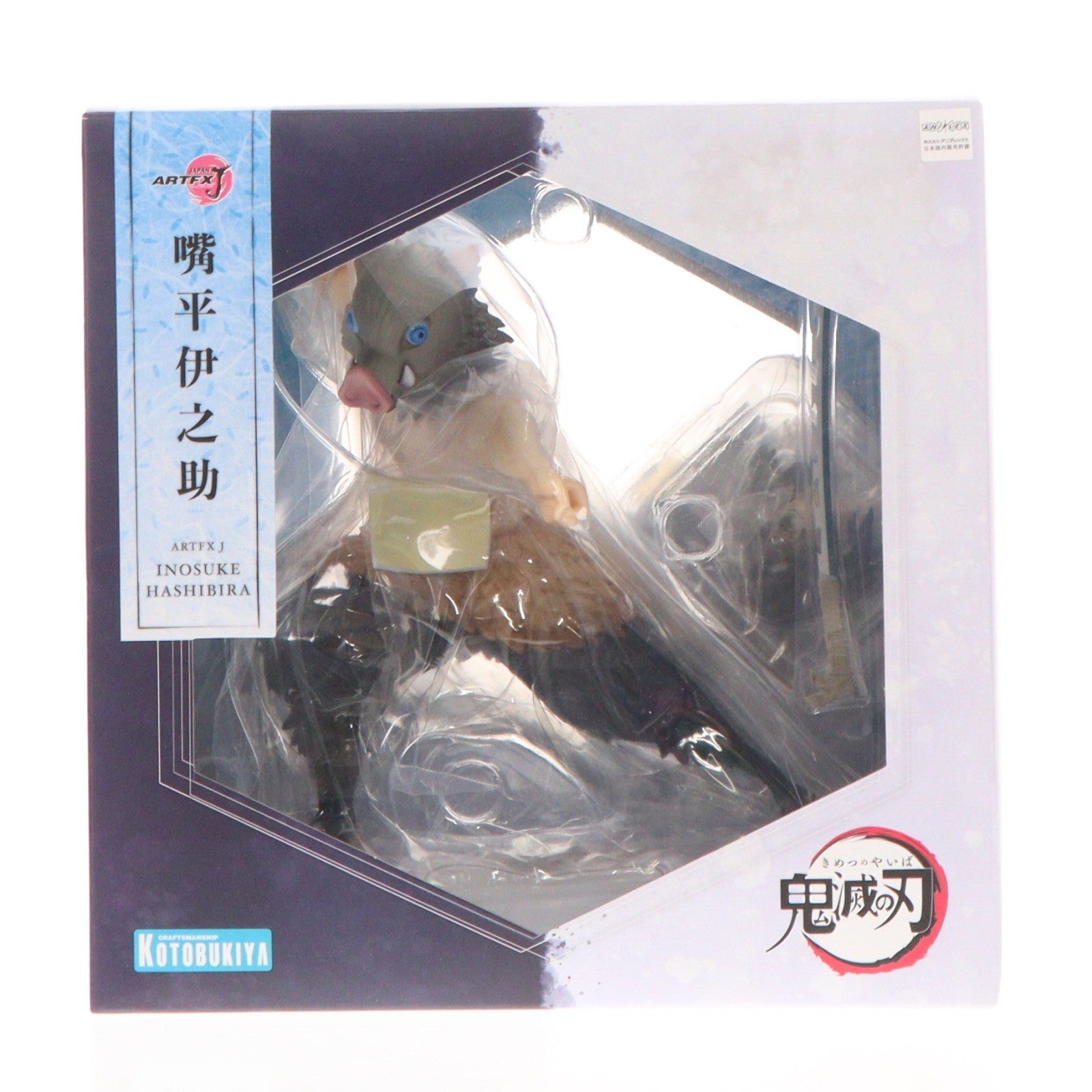 【中古即納】[FIG] コトブキヤショップ限定特典付属 ARTFX J 嘴平伊之助(はしびらいのすけ) 鬼滅の刃 1/8 完成品 フィギュア(PP925) コトブキヤ(20210531)