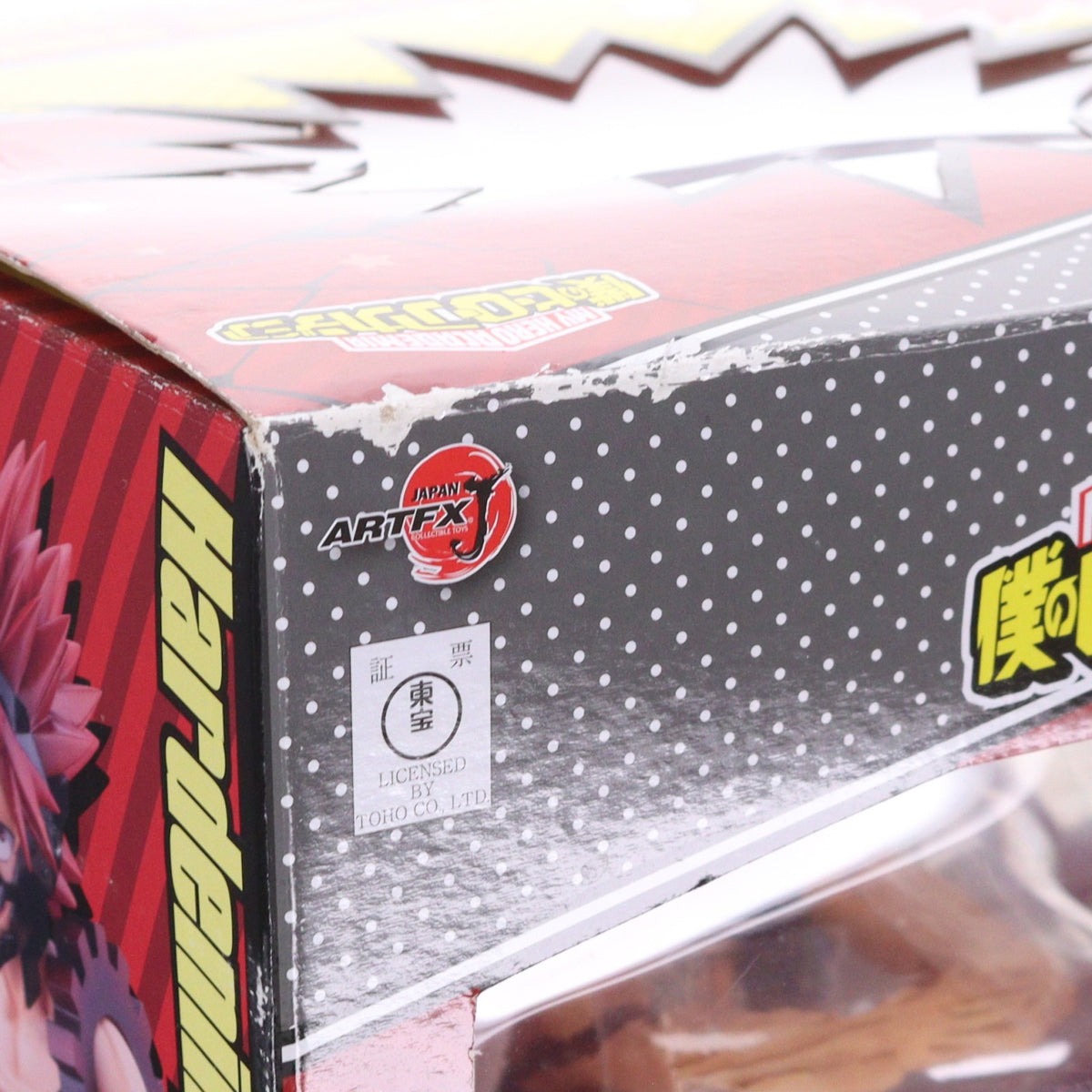 【中古即納】[FIG] コトブキヤショップ限定特典付属 ARTFX J 切島鋭児郎(きりしまえいじろう) 僕のヒーローアカデミア 1/8 完成品 フィギュア(PP865) コトブキヤ(20200829)