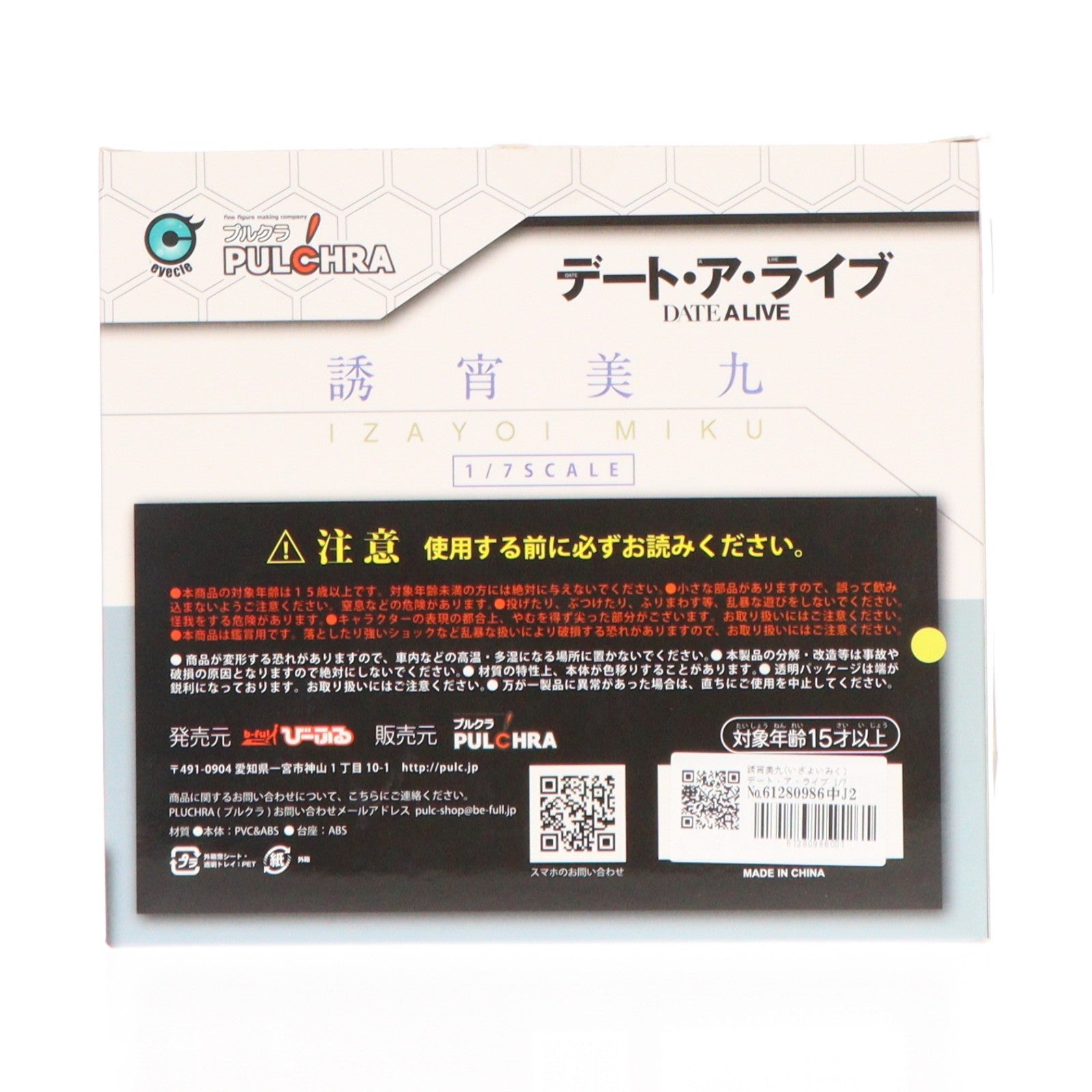 【中古即納】[FIG] 誘宵美九(いざよいみく) デート・ア・ライブ 1/7 完成品 フィギュア PULCHRA(プルクラ)(20190811)