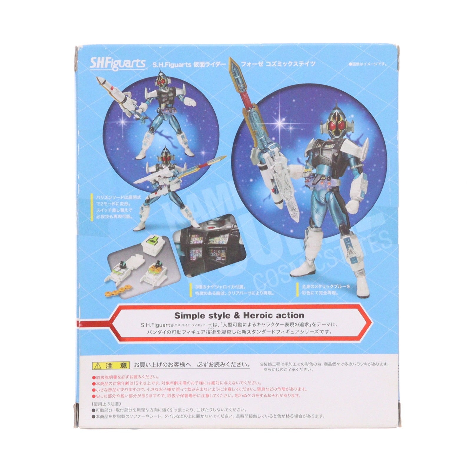 【中古即納】[FIG] S.H.Figuarts(フィギュアーツ) 仮面ライダーフォーゼ コズミックステイツ 完成品 可動フィギュア バンダイ(20120922)