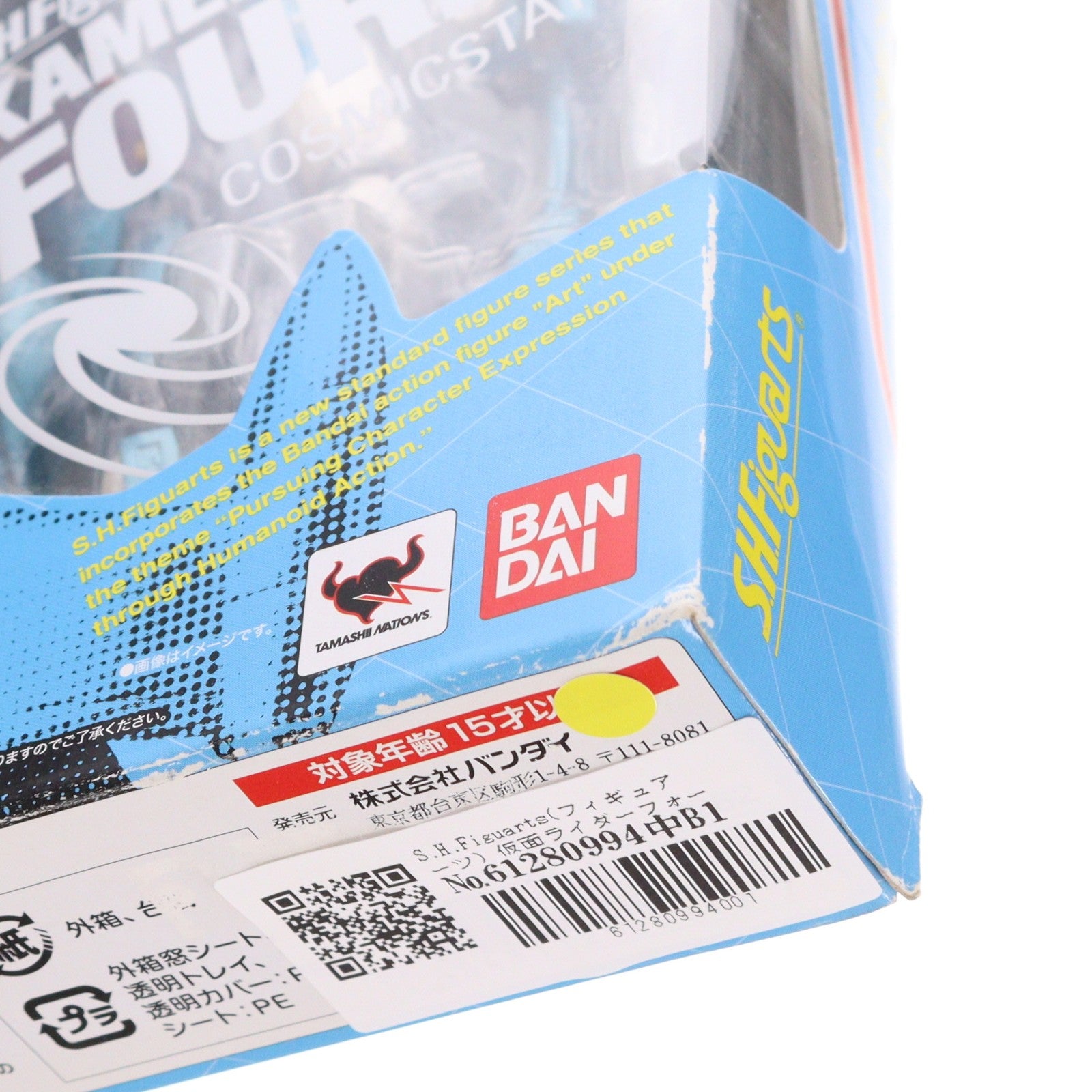 【中古即納】[FIG] S.H.Figuarts(フィギュアーツ) 仮面ライダーフォーゼ コズミックステイツ 完成品 可動フィギュア バンダイ(20120922)