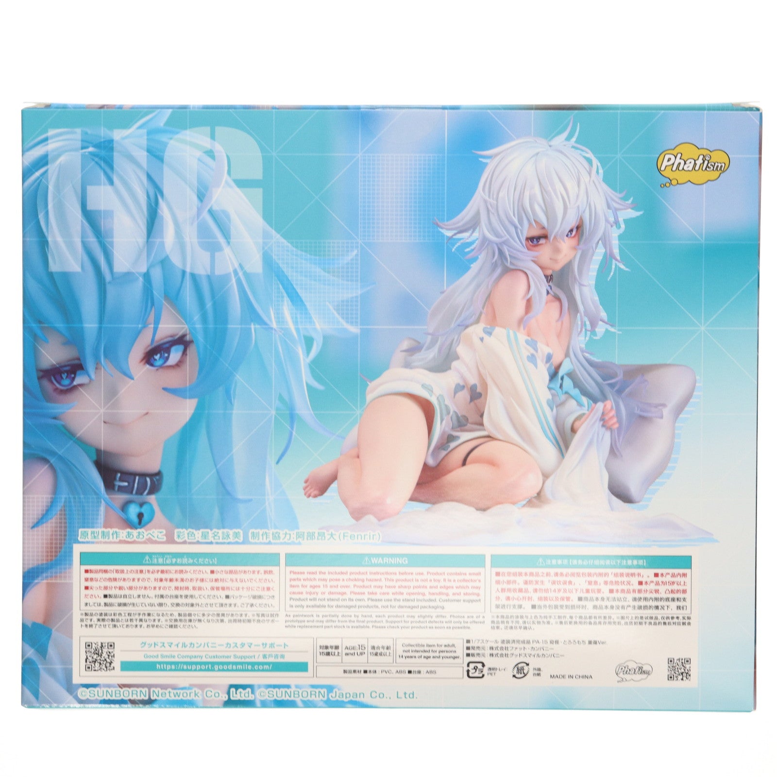 【中古即納】[FIG] 流通限定 PA-15 奇怪・とろろもち 重傷Ver. ドールズフロントライン 1/7 完成品 フィギュア Phat!(ファット・カンパニー)(20250129)