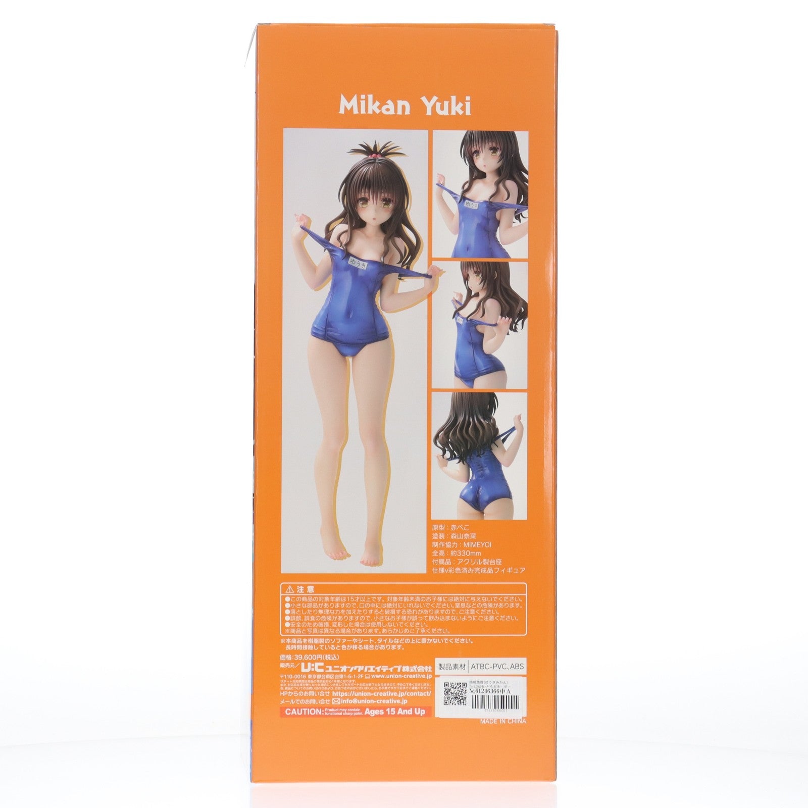【中古即納】[FIG] 結城美柑(ゆうきみかん) To LOVEる-とらぶる- ダークネス 水着シリーズ 1/4 完成品 フィギュア ユニオンクリエイティブ(20260121)