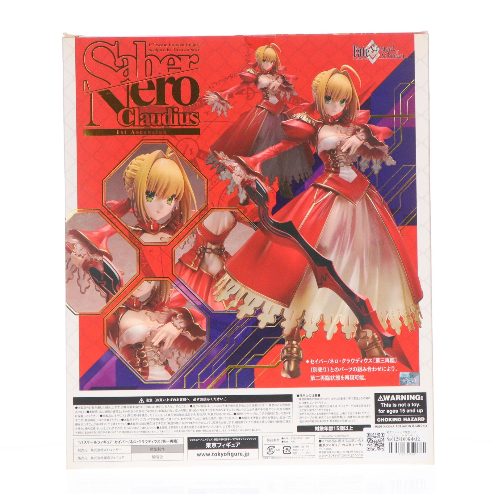 【中古即納】[FIG] 東京フィギュア限定 セイバー/ネロ・クラウディウス〔第一再臨〕 Fate/Grand Order(フェイト/グランドオーダー) 1/7 完成品 フィギュア ストロンガー(20190531)