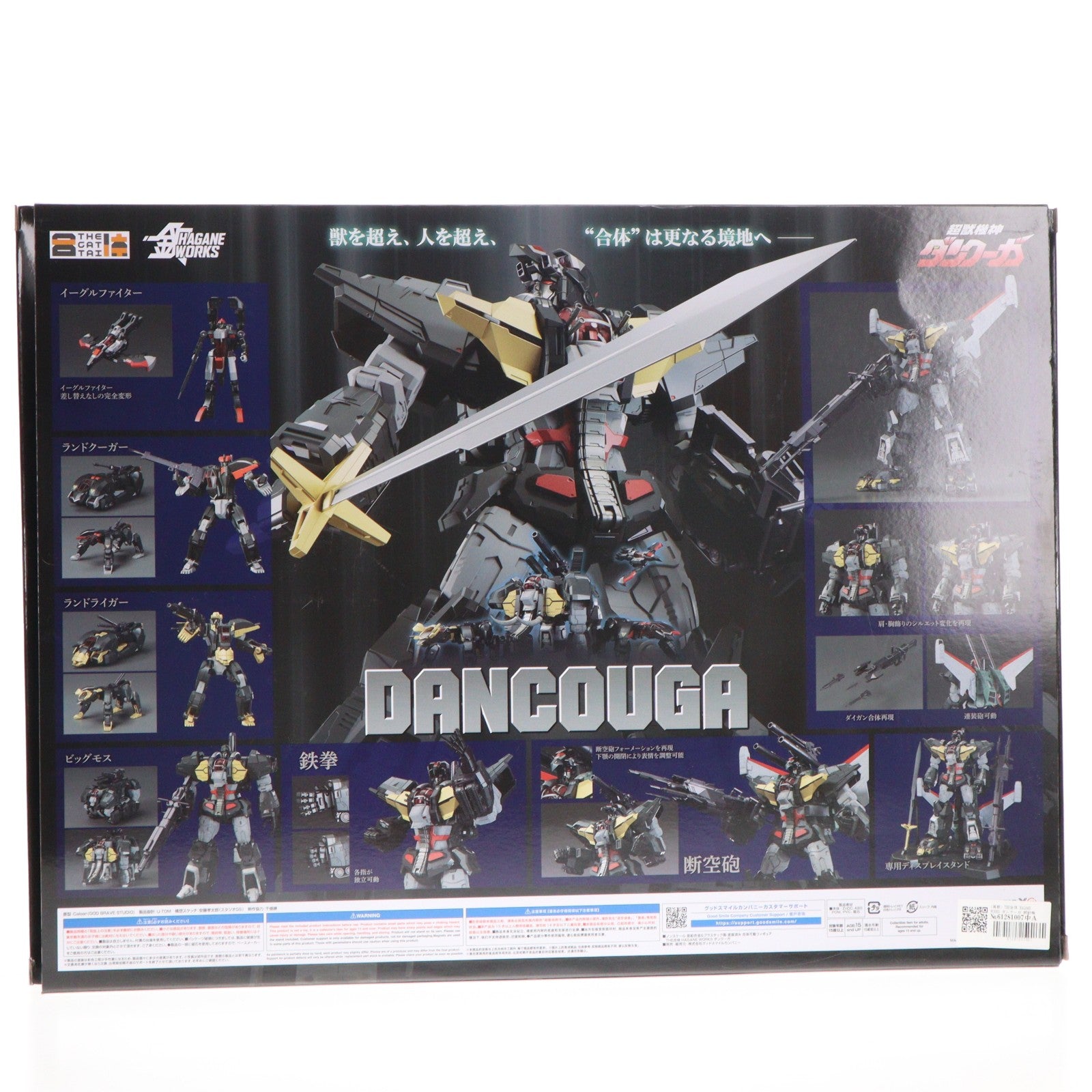 【中古即納】[FIG] (再販) THE合体 HAGANE WORKS ダンクーガ 超獣機神ダンクーガ 完成品 可動フィギュア グッドスマイルカンパニー(20251224)