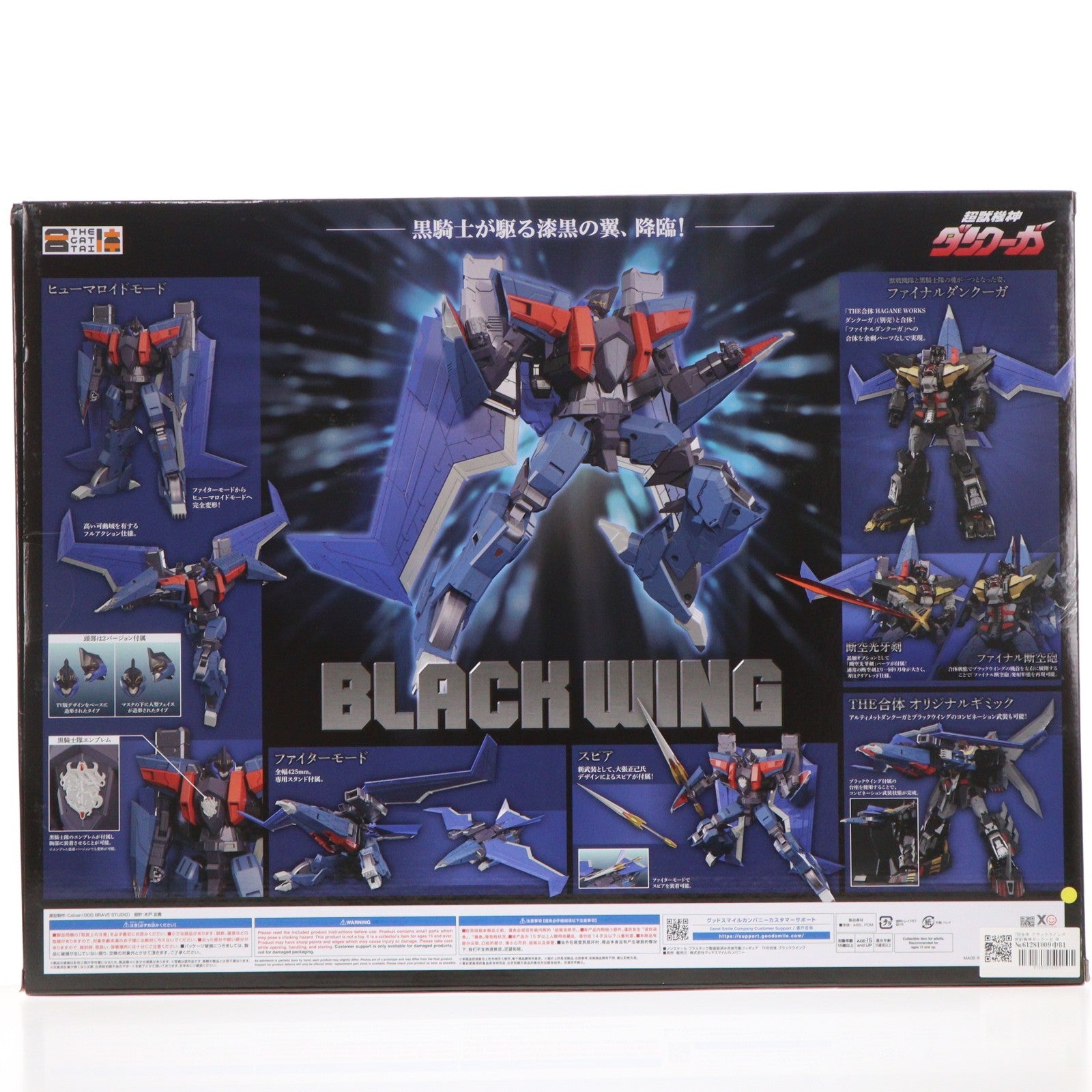 【中古即納】[FIG] THE合体 ブラックウイング 超獣機神ダンクーガ 完成品 可動フィギュア グッドスマイルカンパニー(20260526)