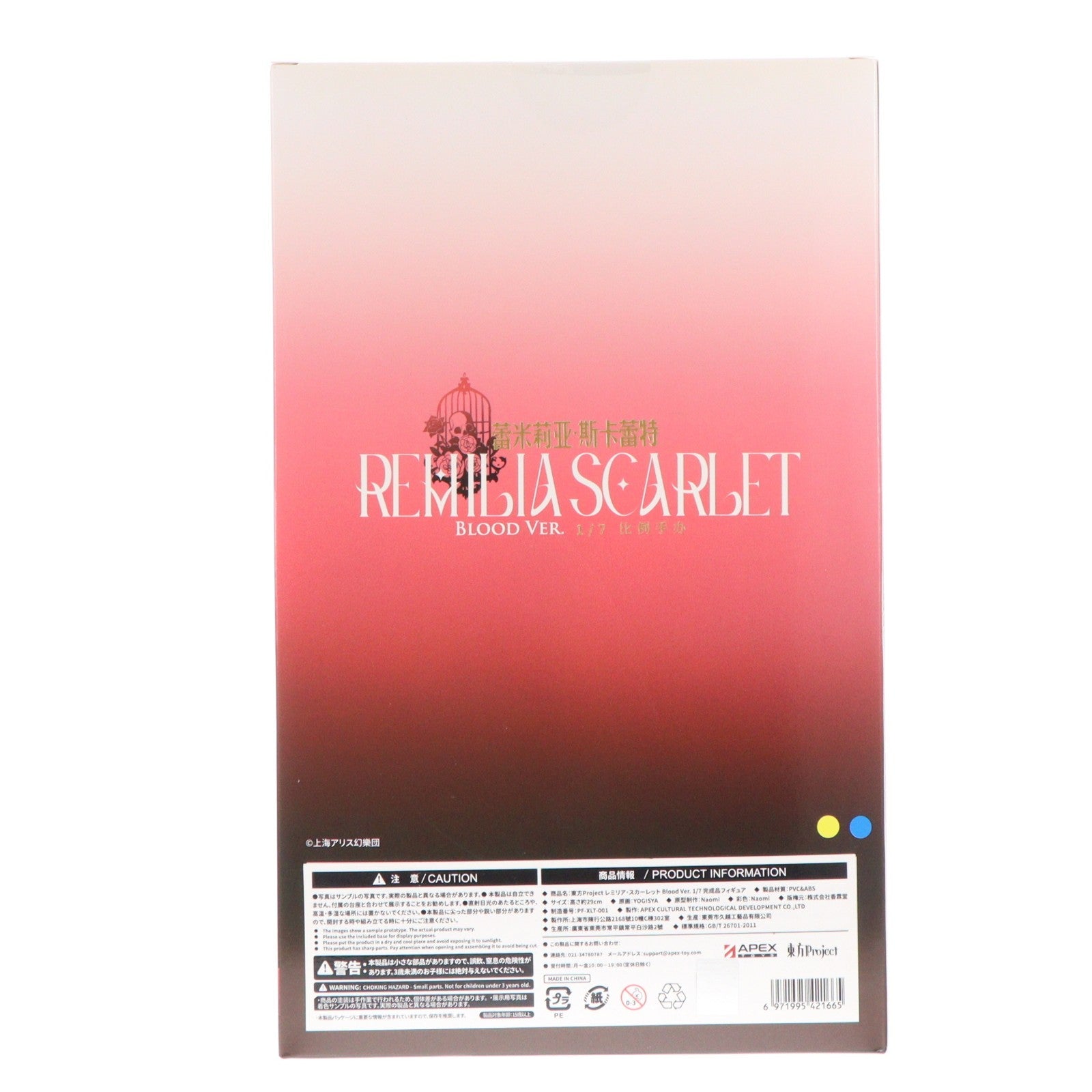 【中古即納】[FIG] キャンバスアート付属 レミリア・スカーレット Blood Ver. 東方Project 1/7 完成品 フィギュア APEX(エーペックス)/東京フィギュア(20241206)