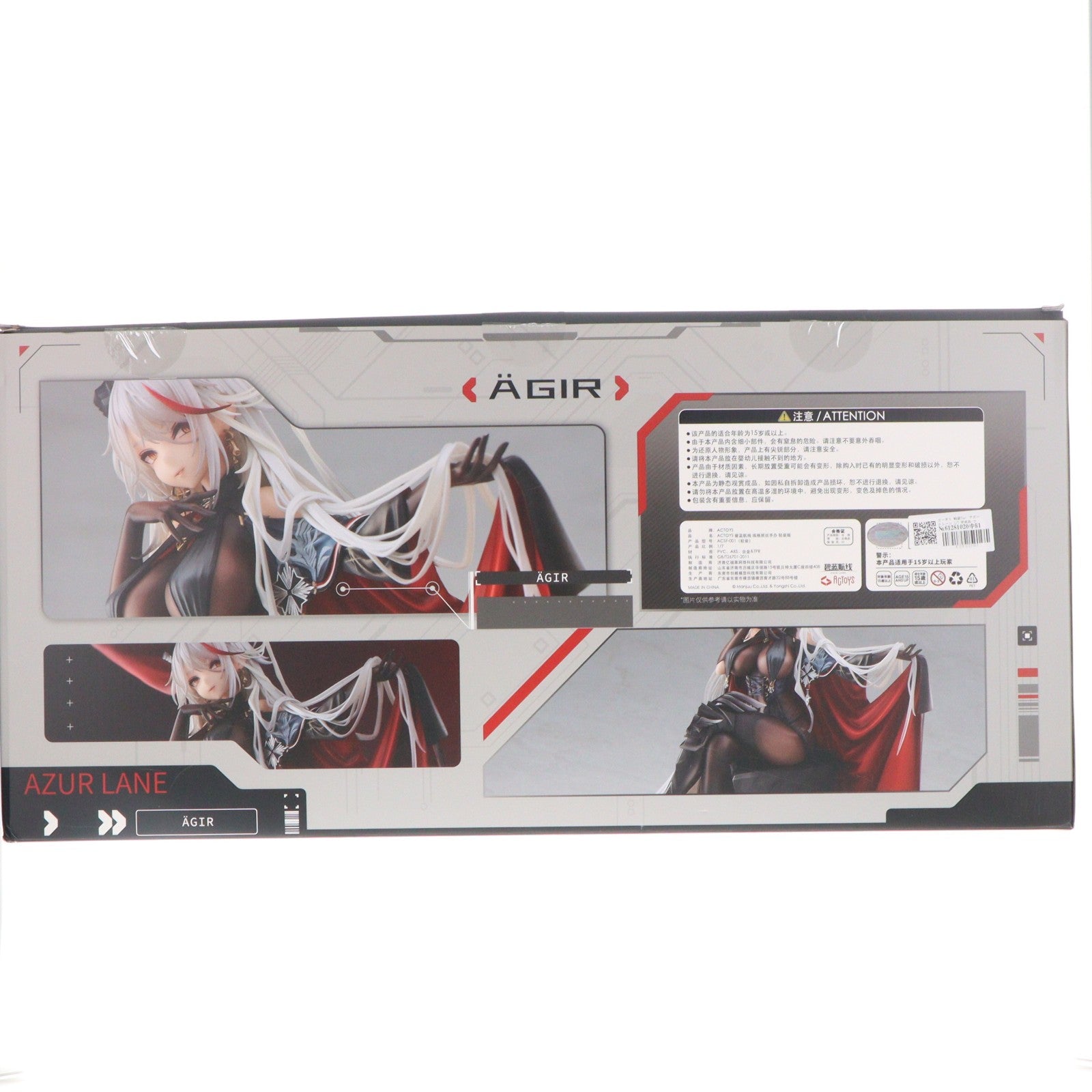 【中古即納】[FIG] エーギル 軽装Ver. アズールレーン 1/7 完成品 フィギュア ACTOYS(エーシートイズ)(20240222)