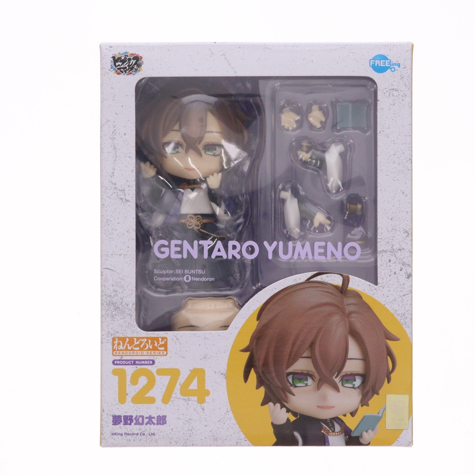 【中古即納】[FIG] ねんどろいど 1274 夢野幻太郎(ゆめのげんたろう) ヒプノシスマイク -Division Rap Battle- 完成品 可動フィギュア FREEing(フリーイング)(20201227)