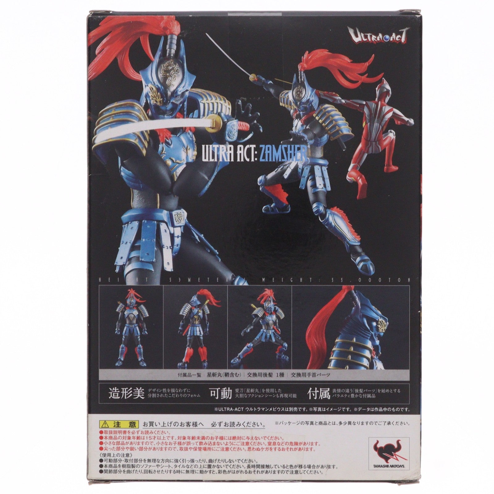 【中古即納】[FIG] ULTRA-ACT(ウルトラアクト) ザムシャー ウルトラマンメビウス 完成品 可動フィギュア バンダイ(20101127)