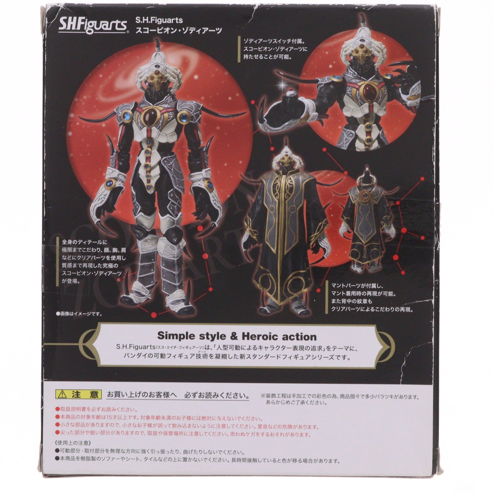 【中古即納】[FIG] S.H.Figuarts(フィギュアーツ) スコーピオン・ゾディアーツ 仮面ライダーフォーゼ 完成品 可動フィギュア バンダイ(20120721)