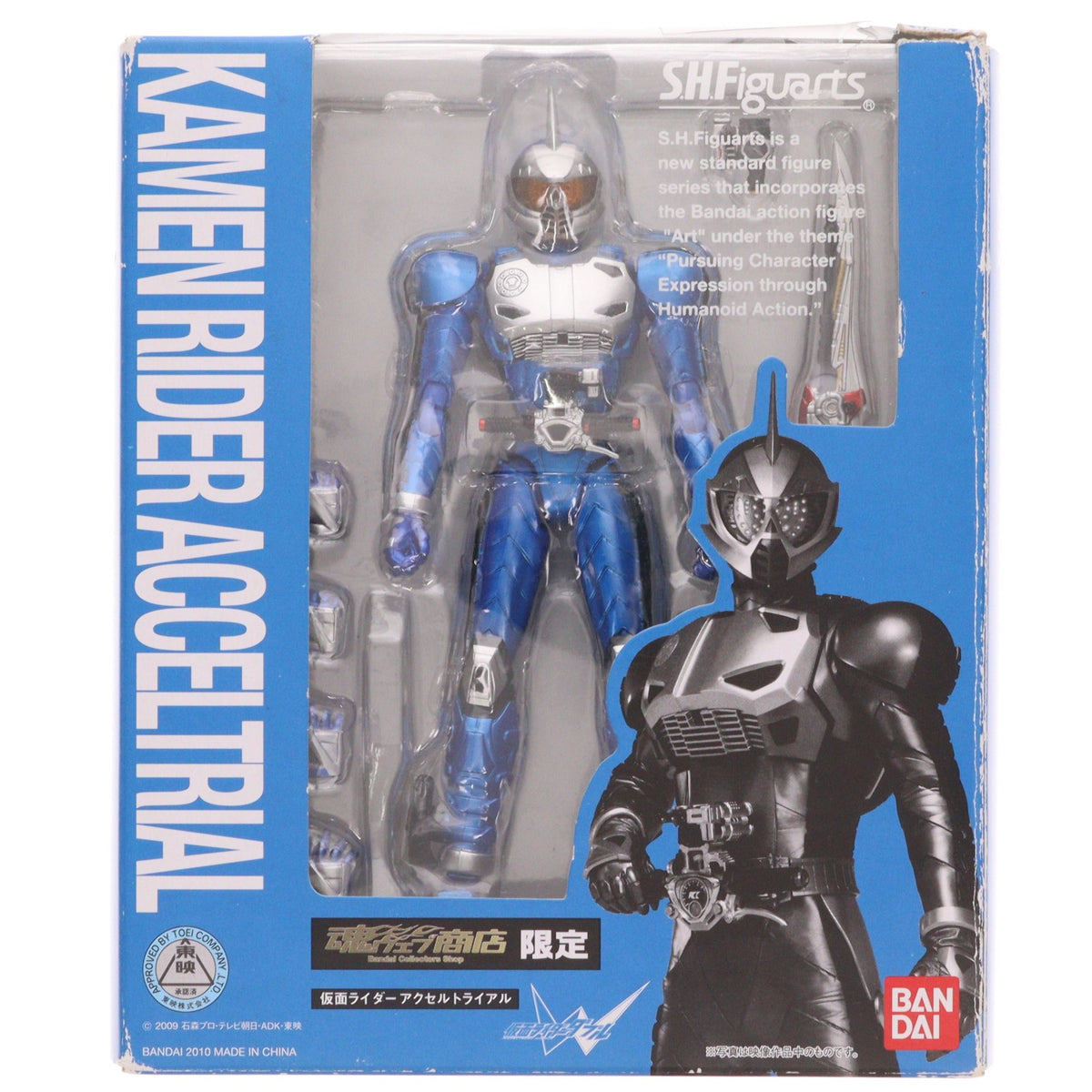 【中古即納】[FIG] 魂ウェブ商店限定 S.H.Figuarts(フィギュアーツ) 仮面ライダーアクセルトライアル 仮面ライダーW(ダブル) 完成品 可動フィギュア バンダイ(20101129)