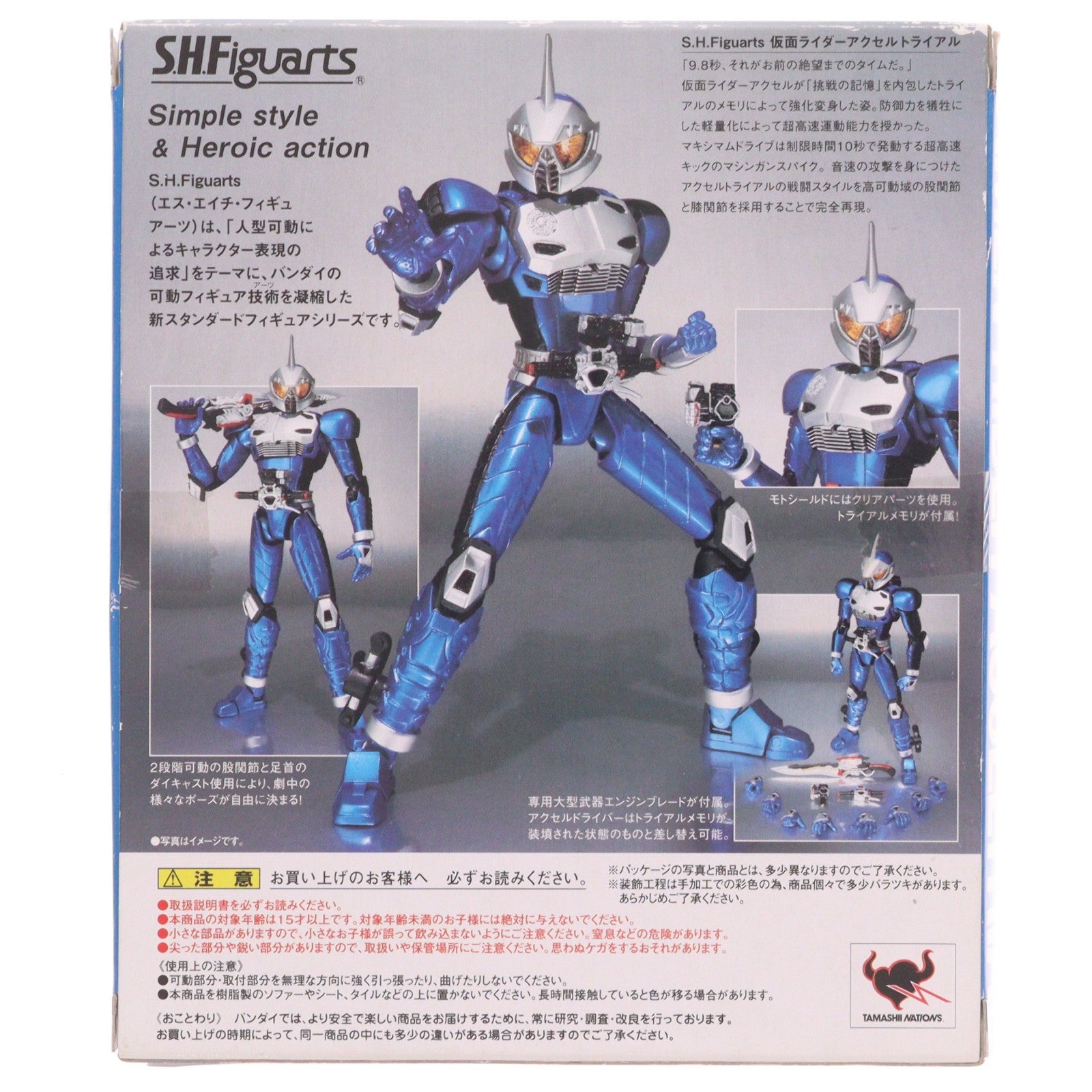 【中古即納】[FIG] 魂ウェブ商店限定 S.H.Figuarts(フィギュアーツ) 仮面ライダーアクセルトライアル 仮面ライダーW(ダブル) 完成品 可動フィギュア バンダイ(20101129)