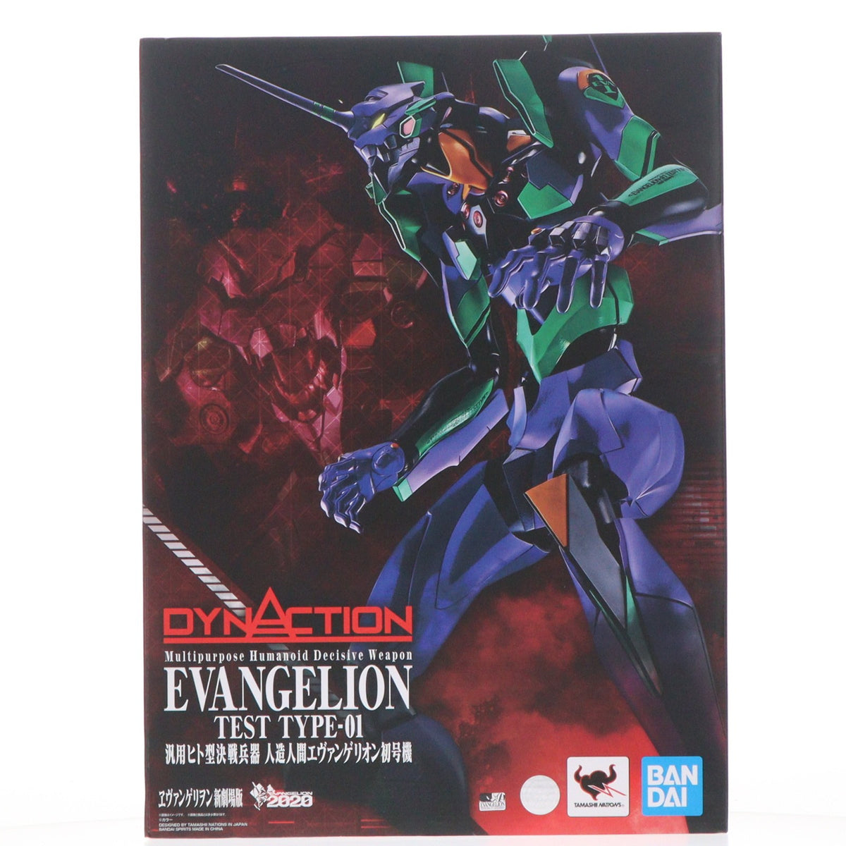 【中古即納】[FIG] DYNACTION(ダイナクション) 汎用ヒト型決戦兵器 人造人間エヴァンゲリオン初号機 ヱヴァンゲリヲン新劇場版 完成品 可動フィギュア バンダイスピリッツ(20201212)