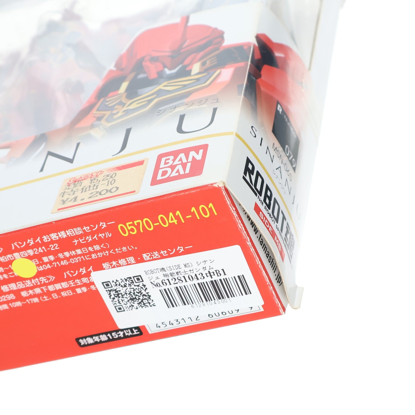 【中古即納】[FIG] ROBOT魂(SIDE MS) シナンジュ 機動戦士ガンダムUC(ユニコーン) 完成品 可動フィギュア バンダイ(20121006)