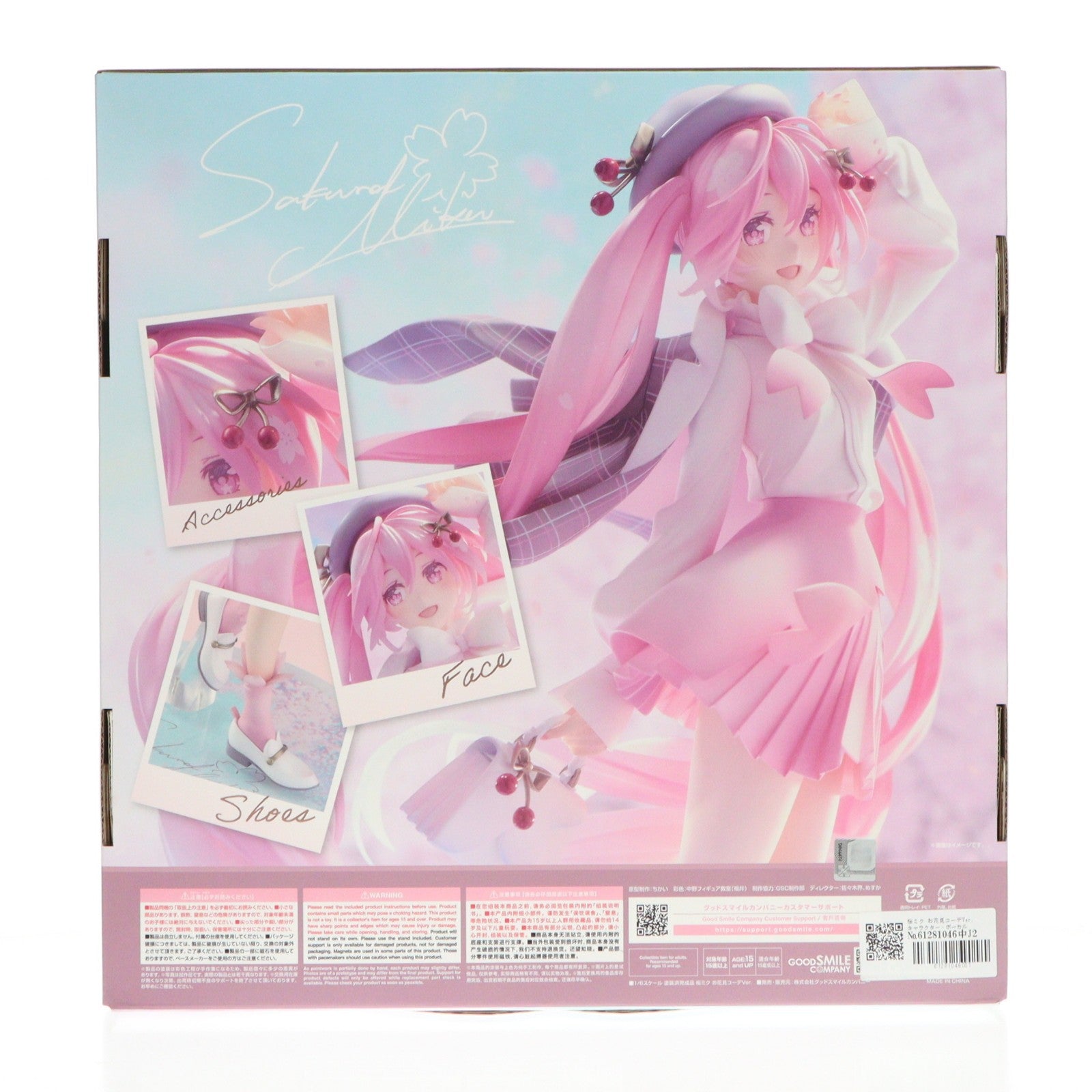 【中古即納】[FIG] 桜ミク お花見コーデVer. キャラクター・ボーカル・シリーズ01 初音ミク 1/6 完成品 フィギュア グッドスマイルカンパニー(20250427)