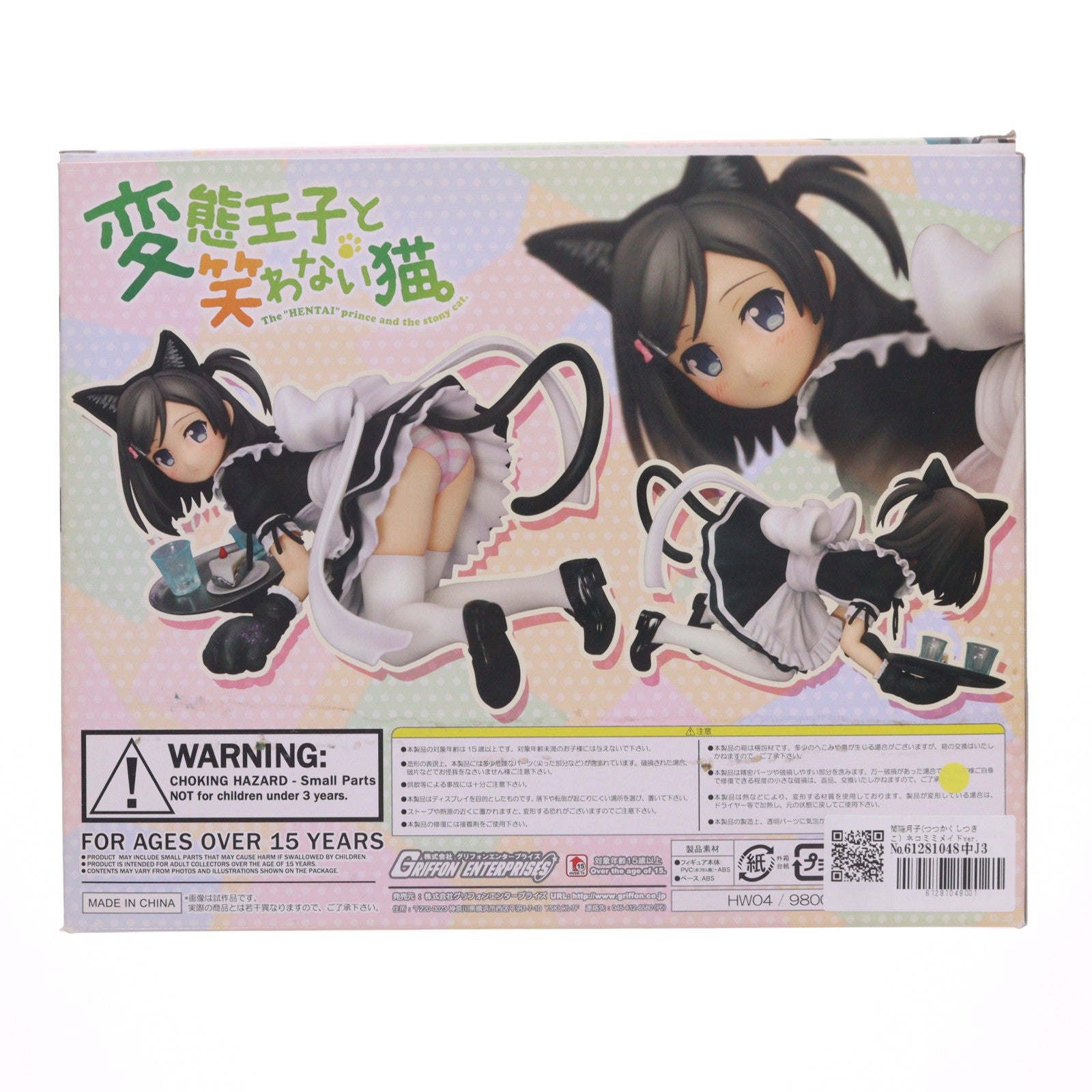 【中古即納】[FIG] 筒隠月子(つつかくしつきこ) ネコミミメイドver. 変態王子と笑わない猫。 1/7 完成品 フィギュア グリフォンエンタープライズ(20141101)