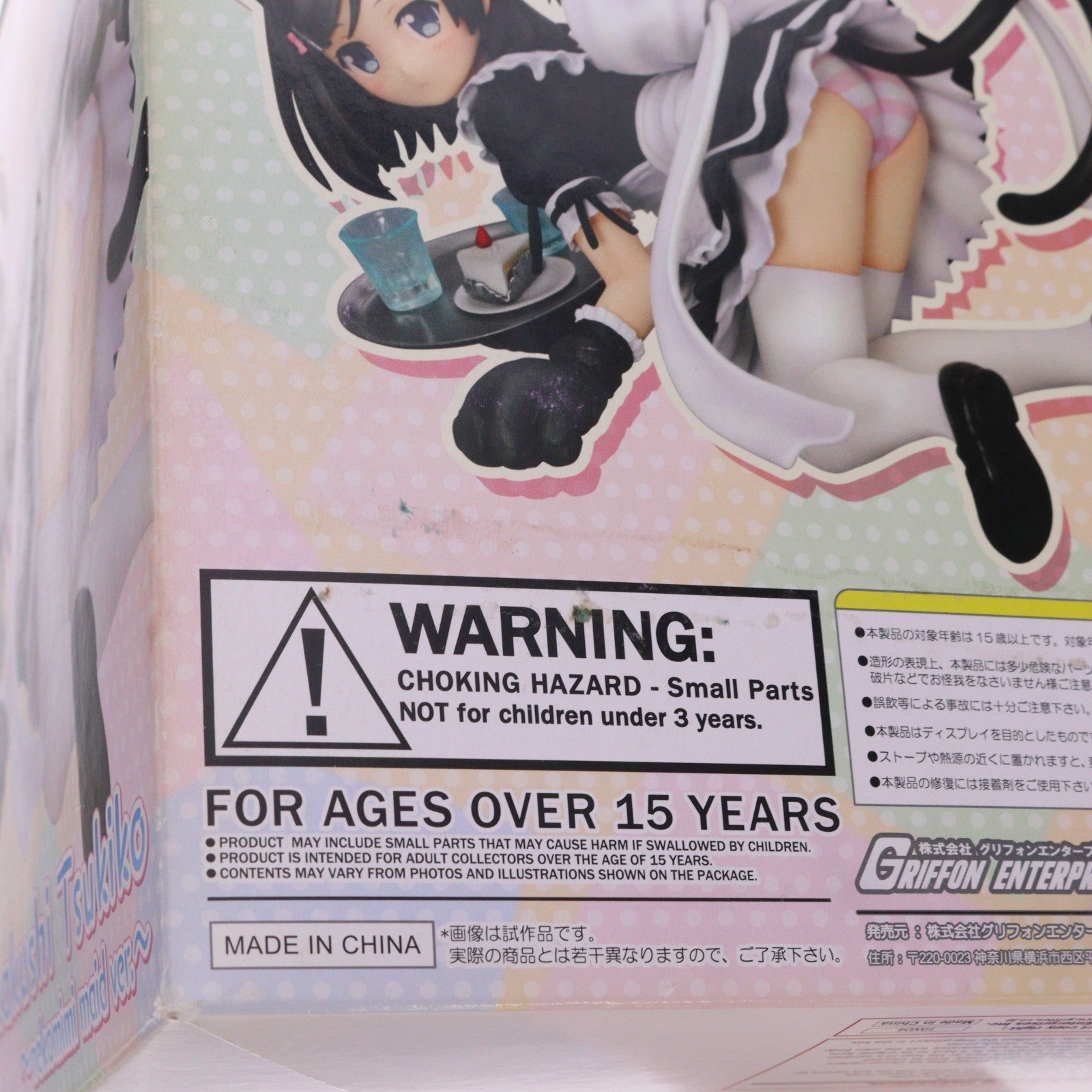 【中古即納】[FIG] 筒隠月子(つつかくしつきこ) ネコミミメイドver. 変態王子と笑わない猫。 1/7 完成品 フィギュア グリフォンエンタープライズ(20141101)