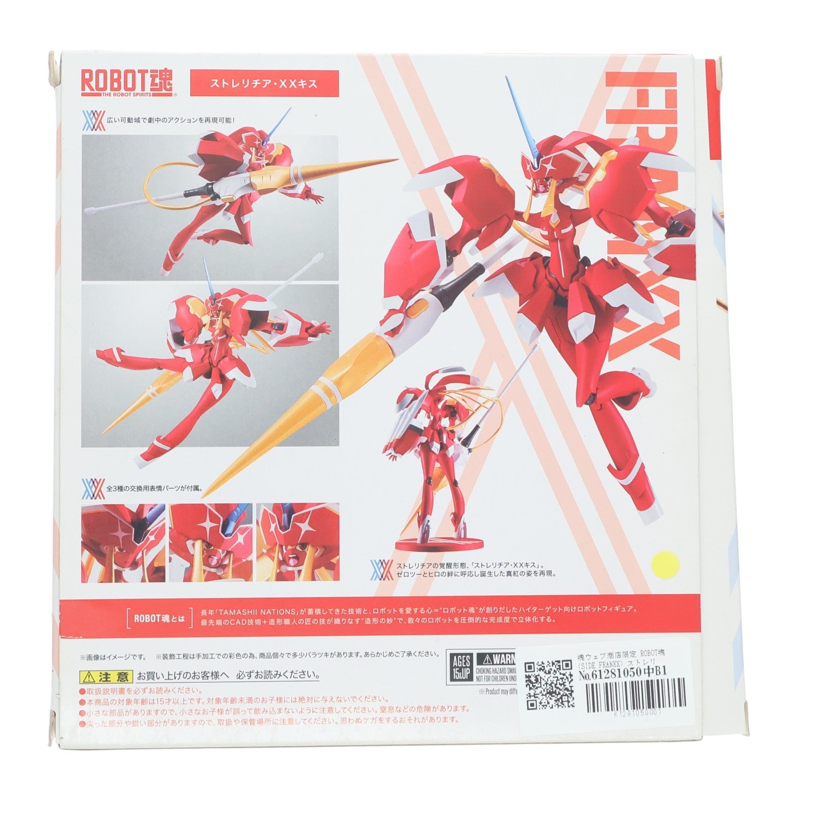 【中古即納】[FIG] 魂ウェブ商店限定 ROBOT魂(SIDE FRANXX) ストレリチア・XX(キス) ダーリン・イン・ザ・フランキス 完成品 可動フィギュア バンダイスピリッツ(20190430)