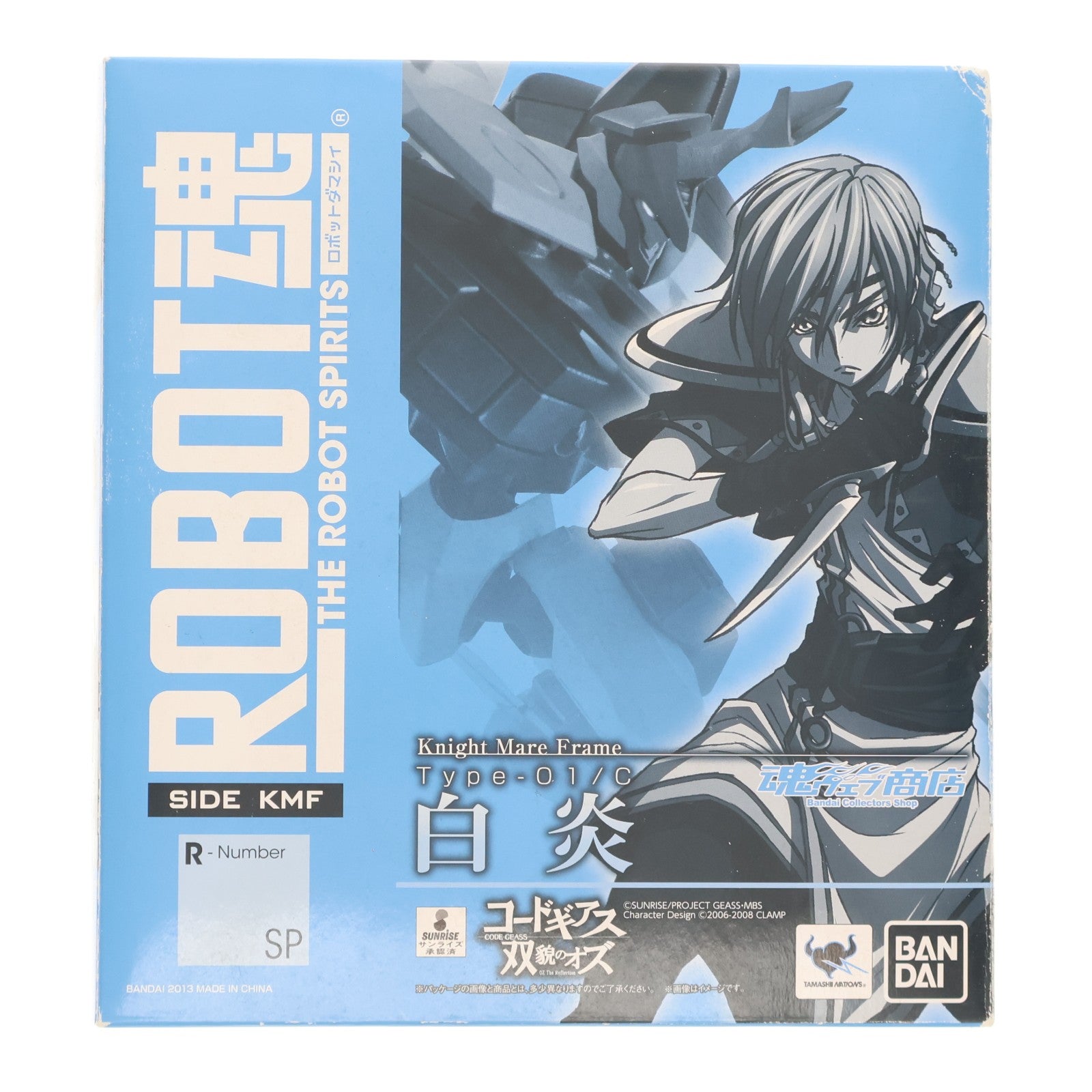 【中古即納】[FIG] 魂ウェブ商店限定 ROBOT魂(SIDE KMF) Type-01/C 白炎(びゃくえん) コードギアス 双貌のオズ 完成品 可動フィギュア バンダイ(20130726)
