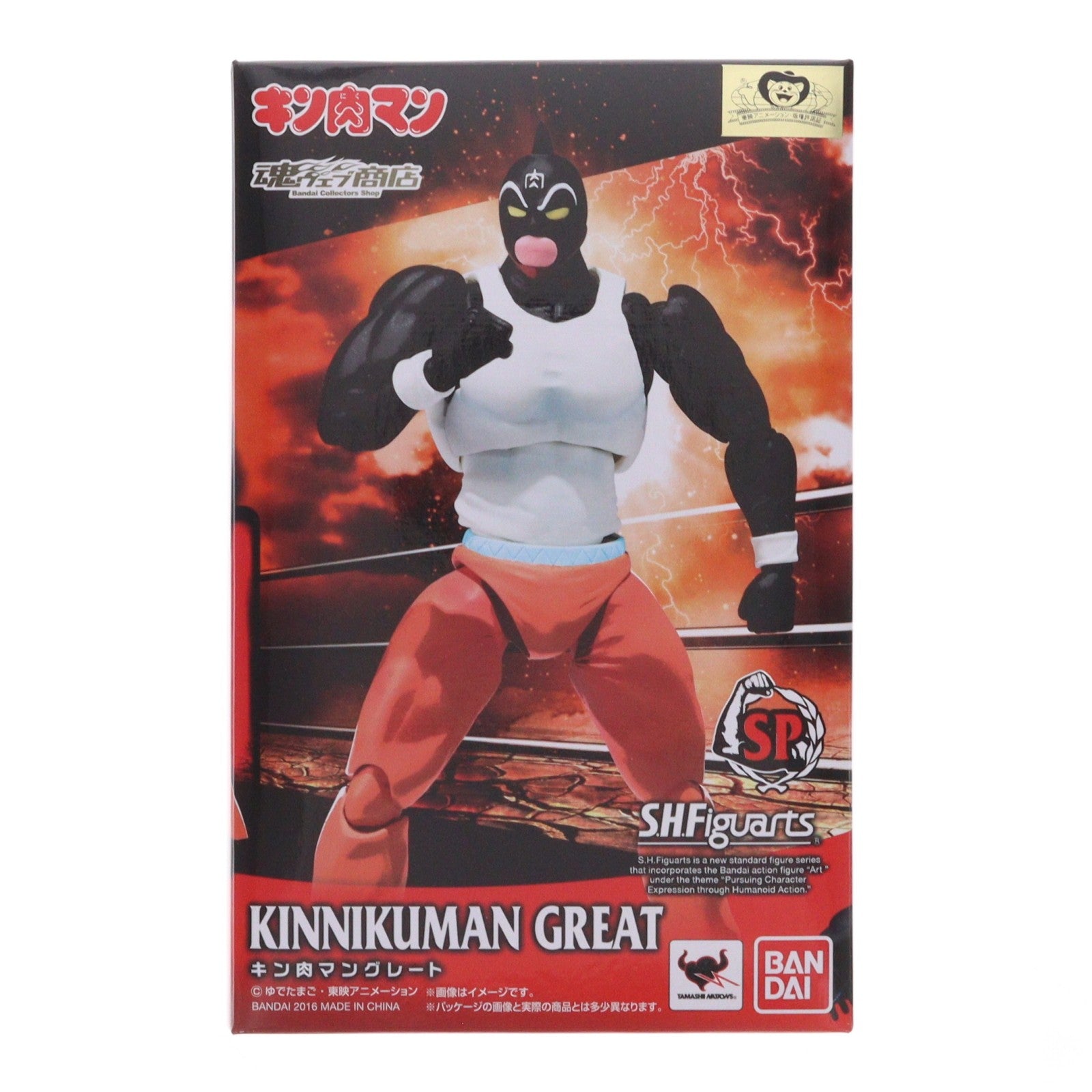 【中古即納】[FIG] 魂ウェブ商店限定 S.H.Figuarts(フィギュアーツ) キン肉マングレート キン肉マン 完成品 可動フィギュア バンダイ(20160930)