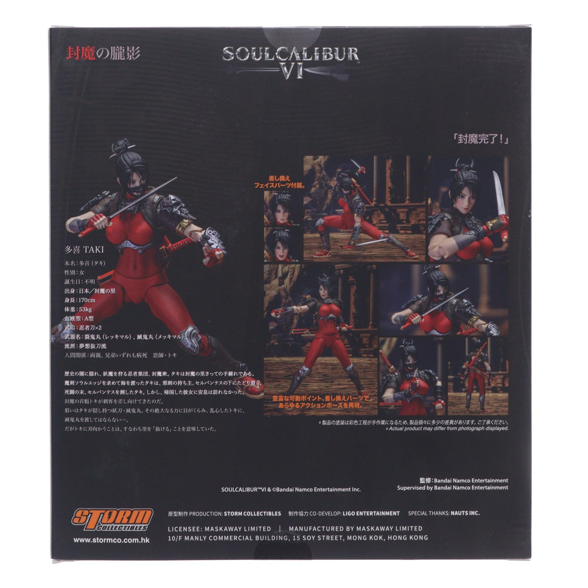 【中古即納】[FIG] 多喜(タキ) SOULCALIBUR VI(ソウルキャリバー6) 完成品 アクションフィギュア(BNSC02)(海外流通版) ストームコレクティブルズ(20231130)