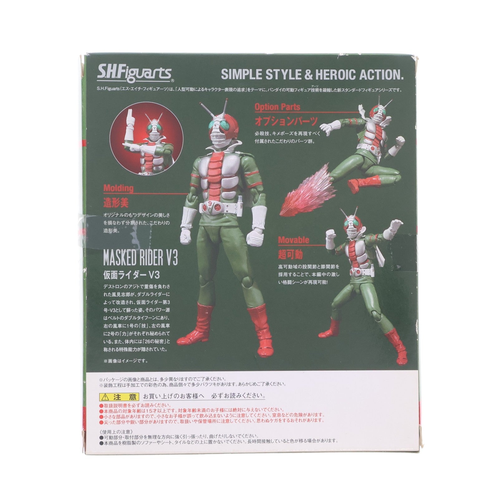 【中古即納】[FIG] S.H.Figuarts(フィギュアーツ) 仮面ライダーV3 完成品 可動フィギュア バンダイ(20140214)