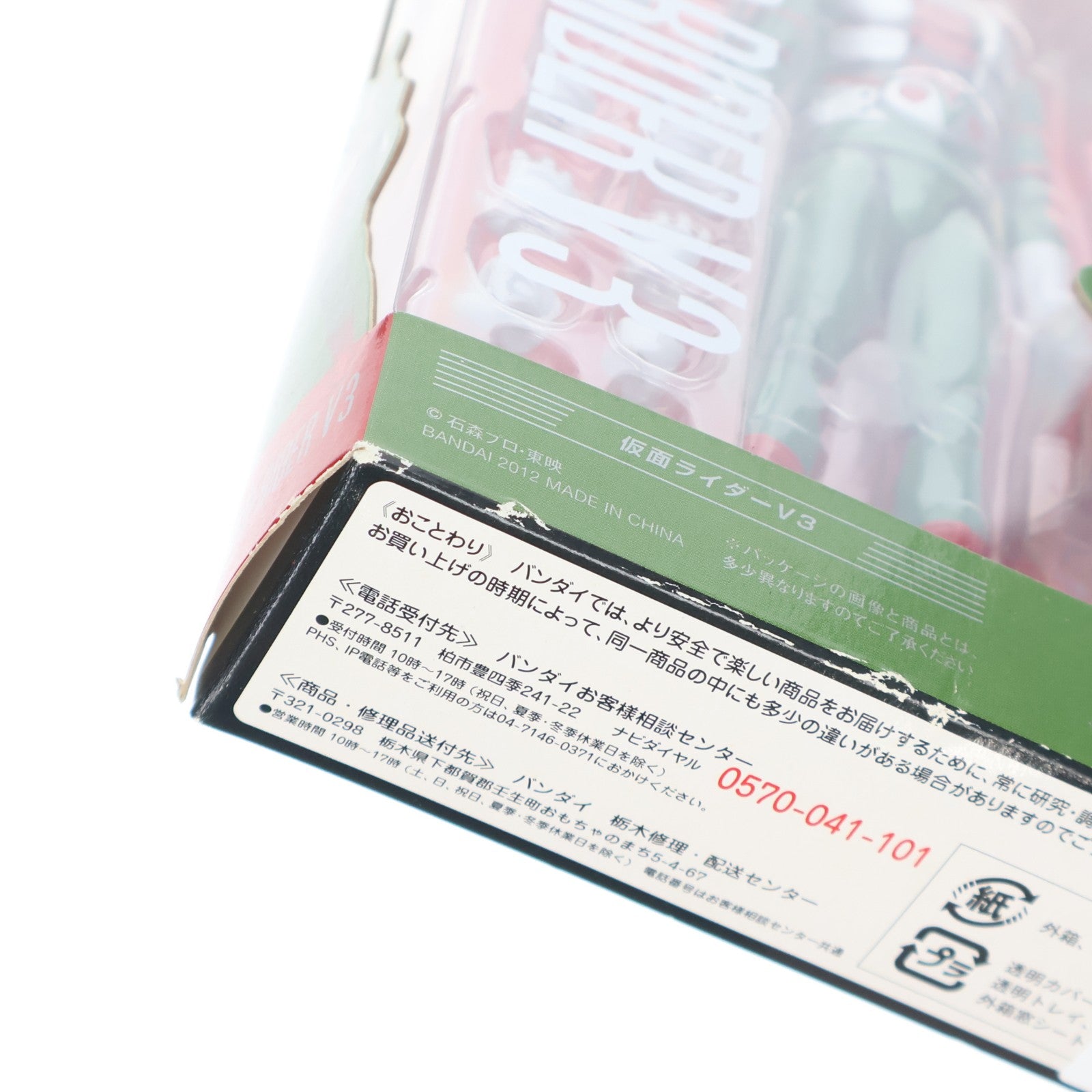 【中古即納】[FIG] S.H.Figuarts(フィギュアーツ) 仮面ライダーV3 完成品 可動フィギュア バンダイ(20140214)