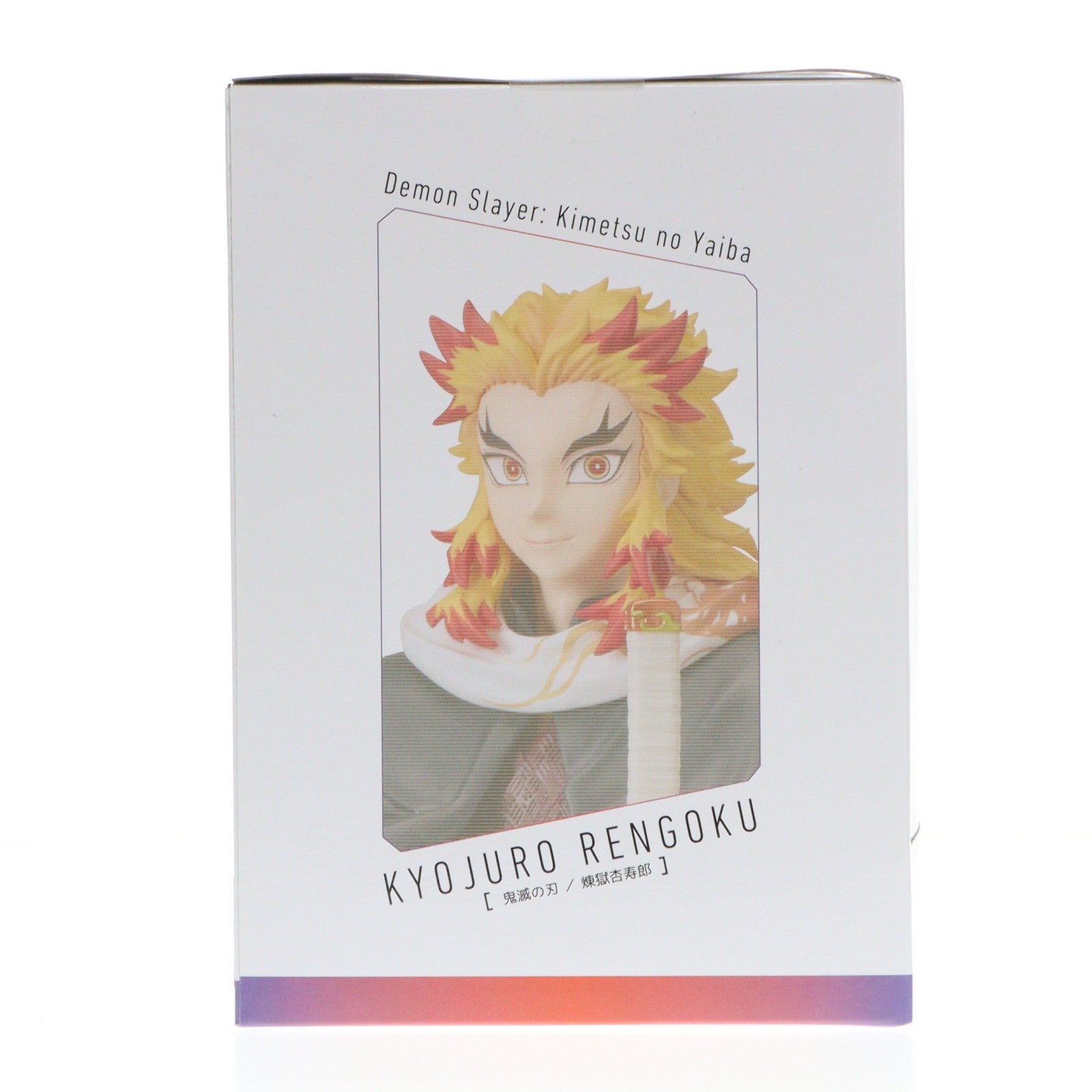 【中古即納】[FIG] 煉獄杏寿郎(れんごくきょうじゅろう) 鬼滅の刃 完成品 フィギュア アニプレックス(20250630)