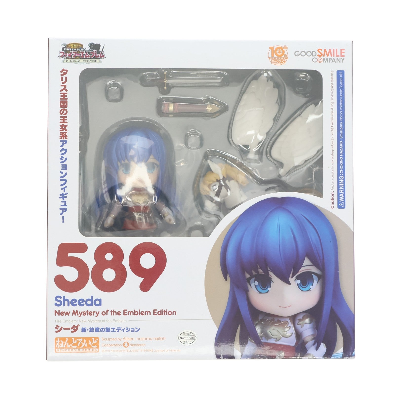 【中古即納】[FIG] ねんどろいど 589 シーダ 新・紋章の謎エディション ファイアーエムブレム 新・紋章の謎 ～光と影の英雄～ 完成品 可動フィギュア グッドスマイルカンパニー(20160609)