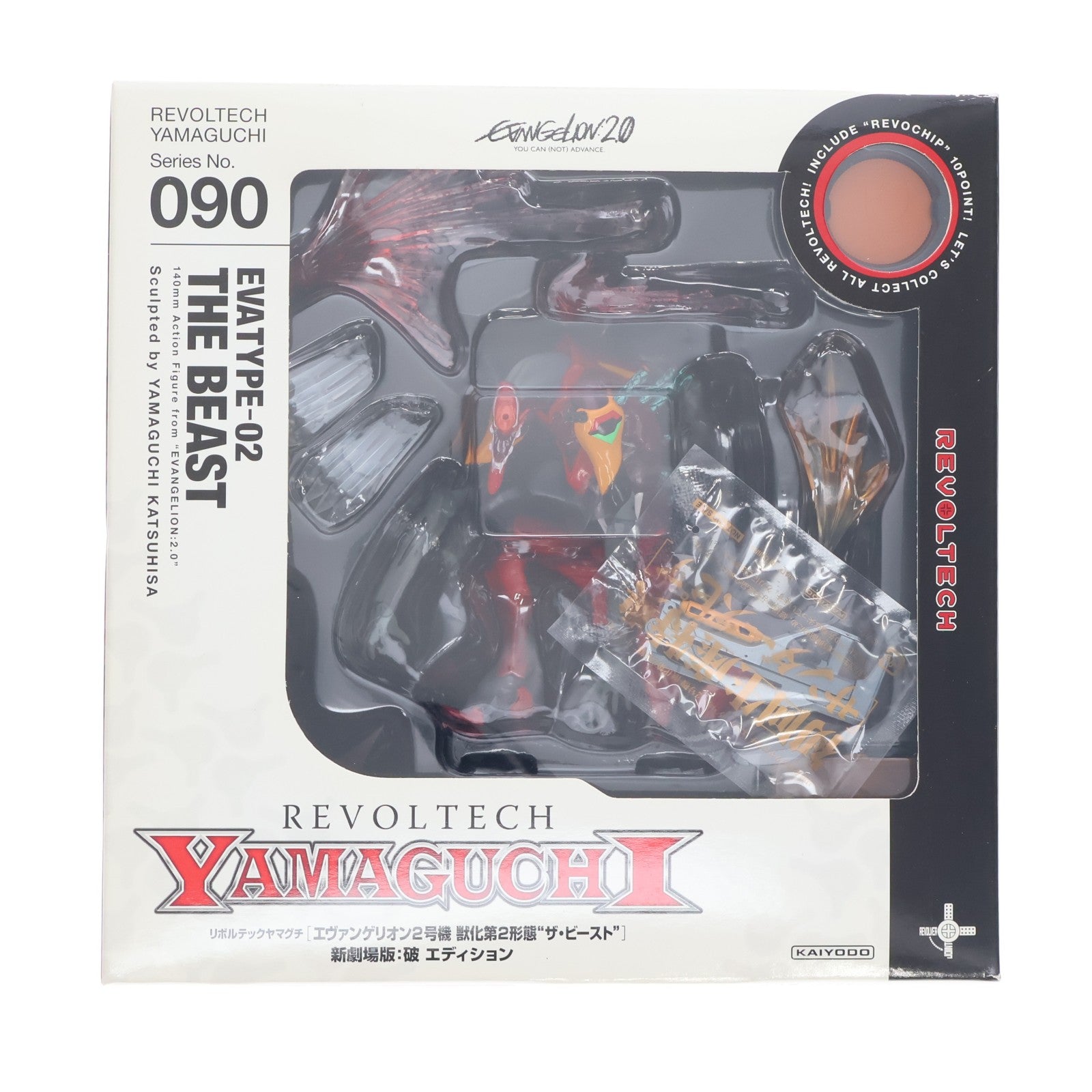 【中古即納】[FIG] 初回特典付属 リボルテックヤマグチ No.090 エヴァンゲリオン2号機 獣化第2形態 ザ・ビースト ヱヴァンゲリヲン新劇場版:破 完成品 可動フィギュア 海洋堂(20100516)
