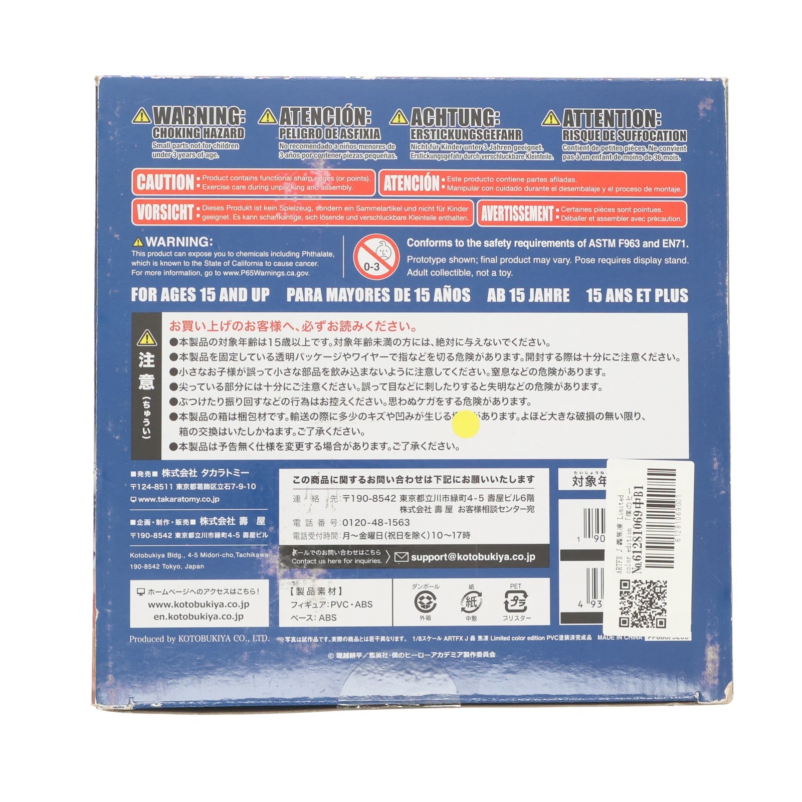 【中古即納】[FIG] ARTFX J 轟焦凍(とどろきしょうと) Limited color edition 僕のヒーローアカデミア 1/8 完成品 フィギュア(PP886) TOHO animation STORE&コトブキヤショップ限定 コトブキヤ(20200731)