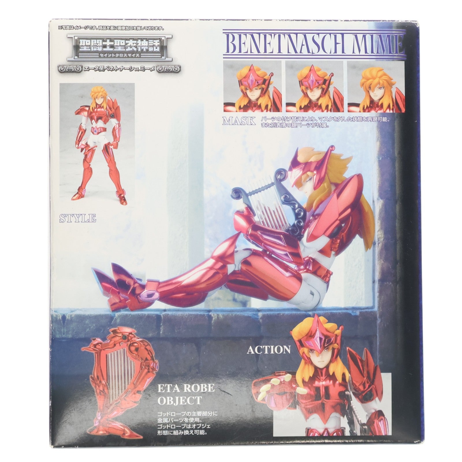 【中古即納】[FIG] 聖闘士聖衣神話 エータ星ベネトナーシュミーメ 聖闘士星矢 完成品 可動フィギュア バンダイ(20080426)