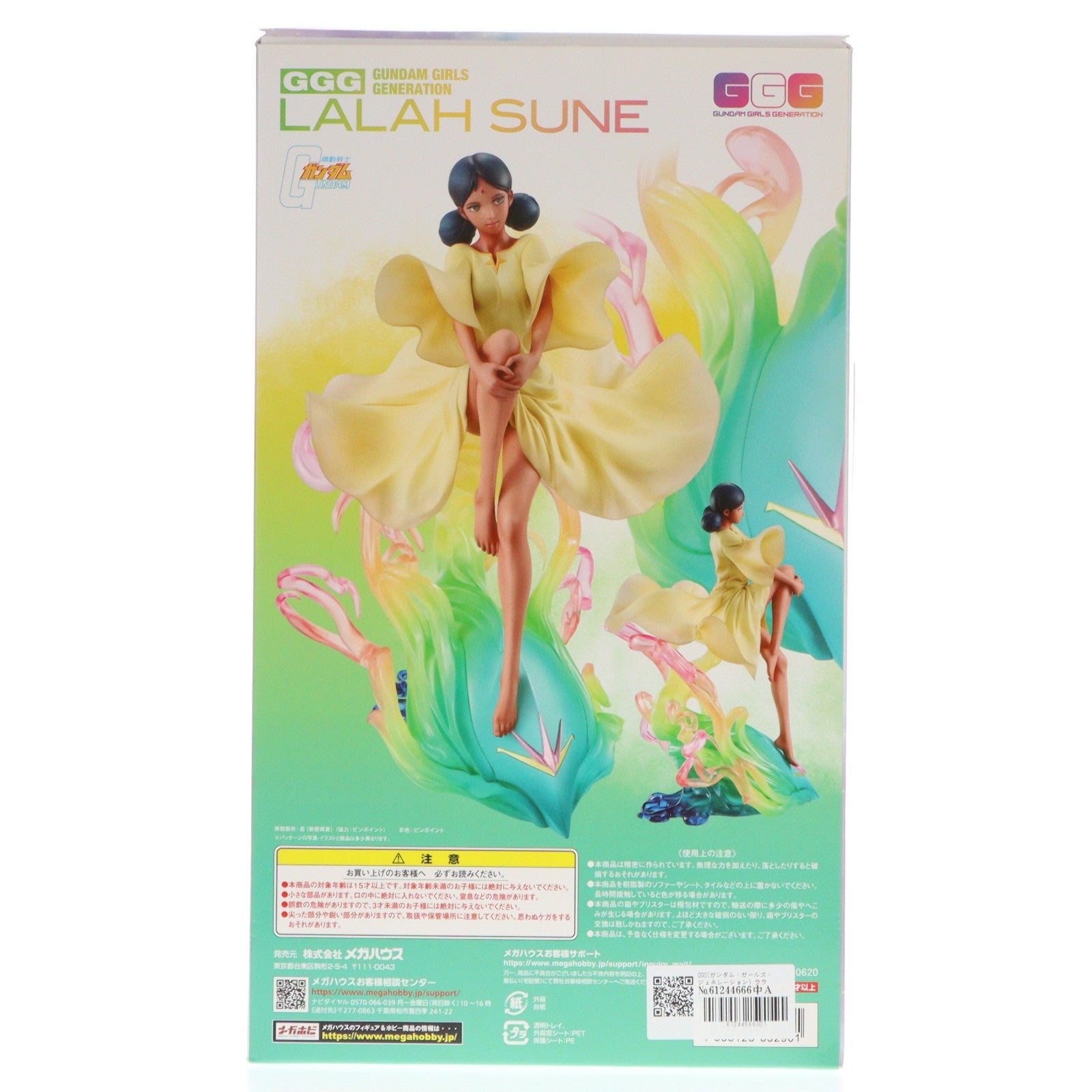 【中古即納】[FIG] GGG(ガンダム・ガールズ・ジェネレーション) ララァ・スン 機動戦士ガンダム 1/8 完成品 フィギュア メガハウス(20220729)