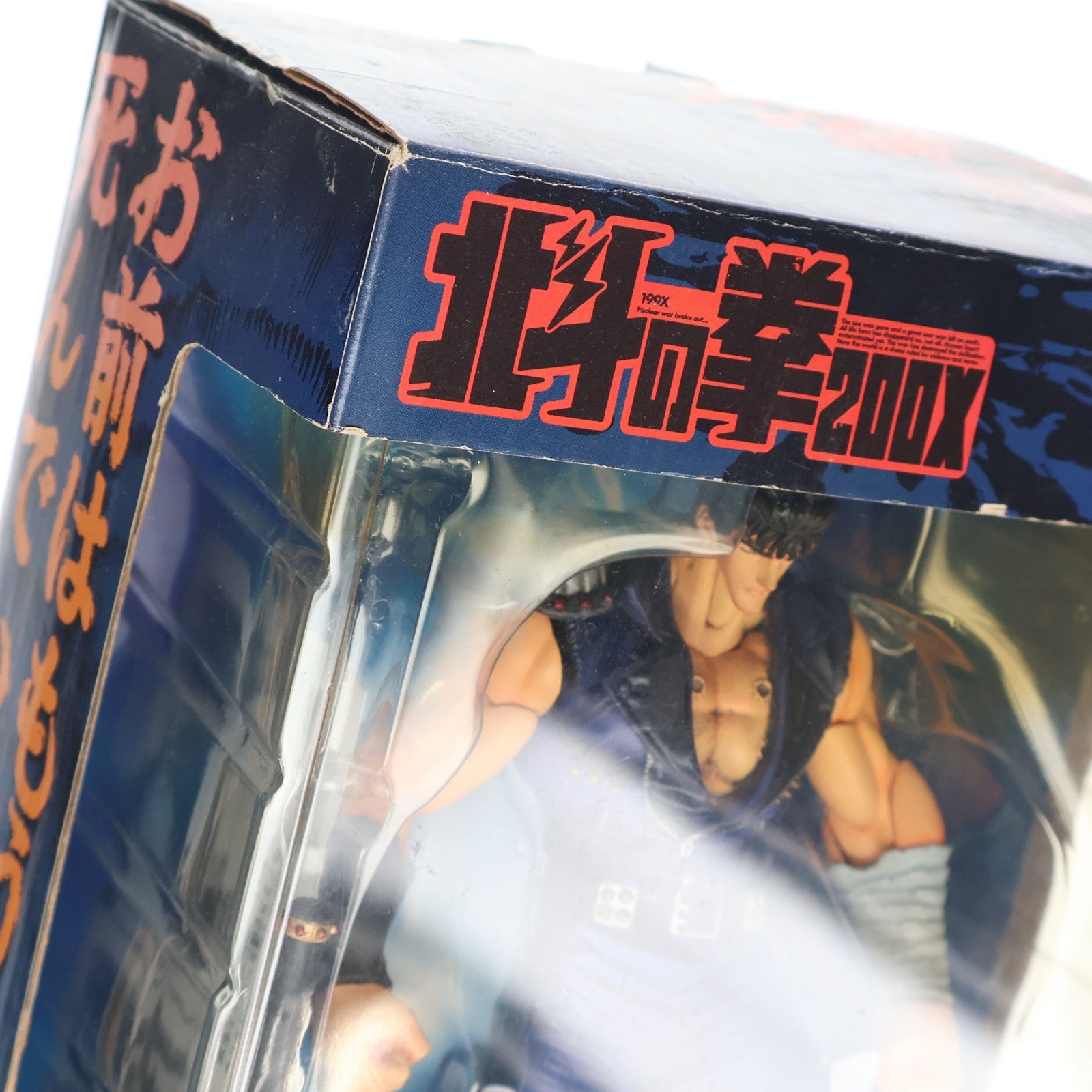 【中古即納】[FIG] 北斗の拳200X アクションフィギュア ケンシロウ ブルージャケットVer. 完成品 可動フィギュア 海洋堂(19991231)