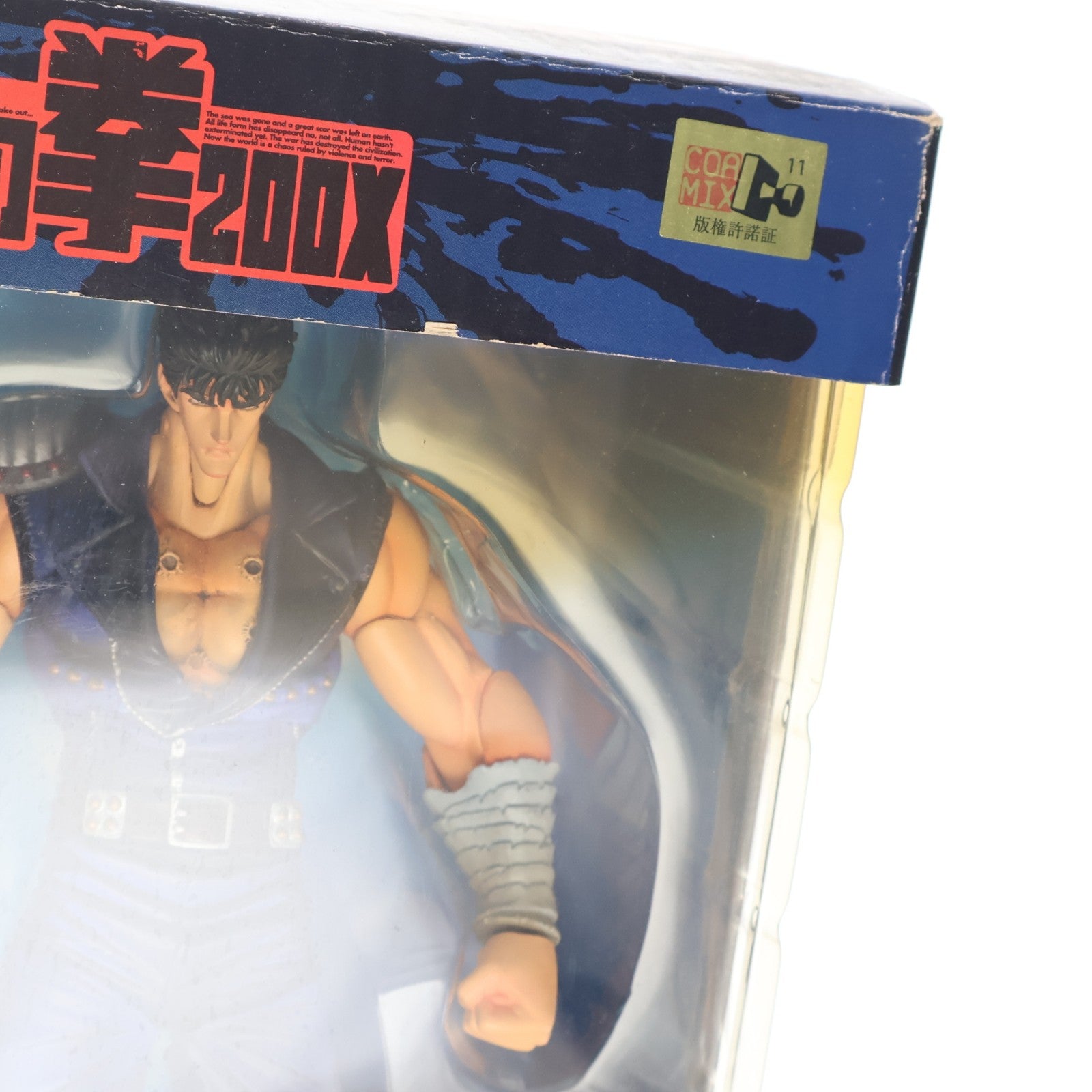 【中古即納】[FIG] 北斗の拳200X アクションフィギュア ケンシロウ ブルージャケットVer. 完成品 可動フィギュア 海洋堂(19991231)