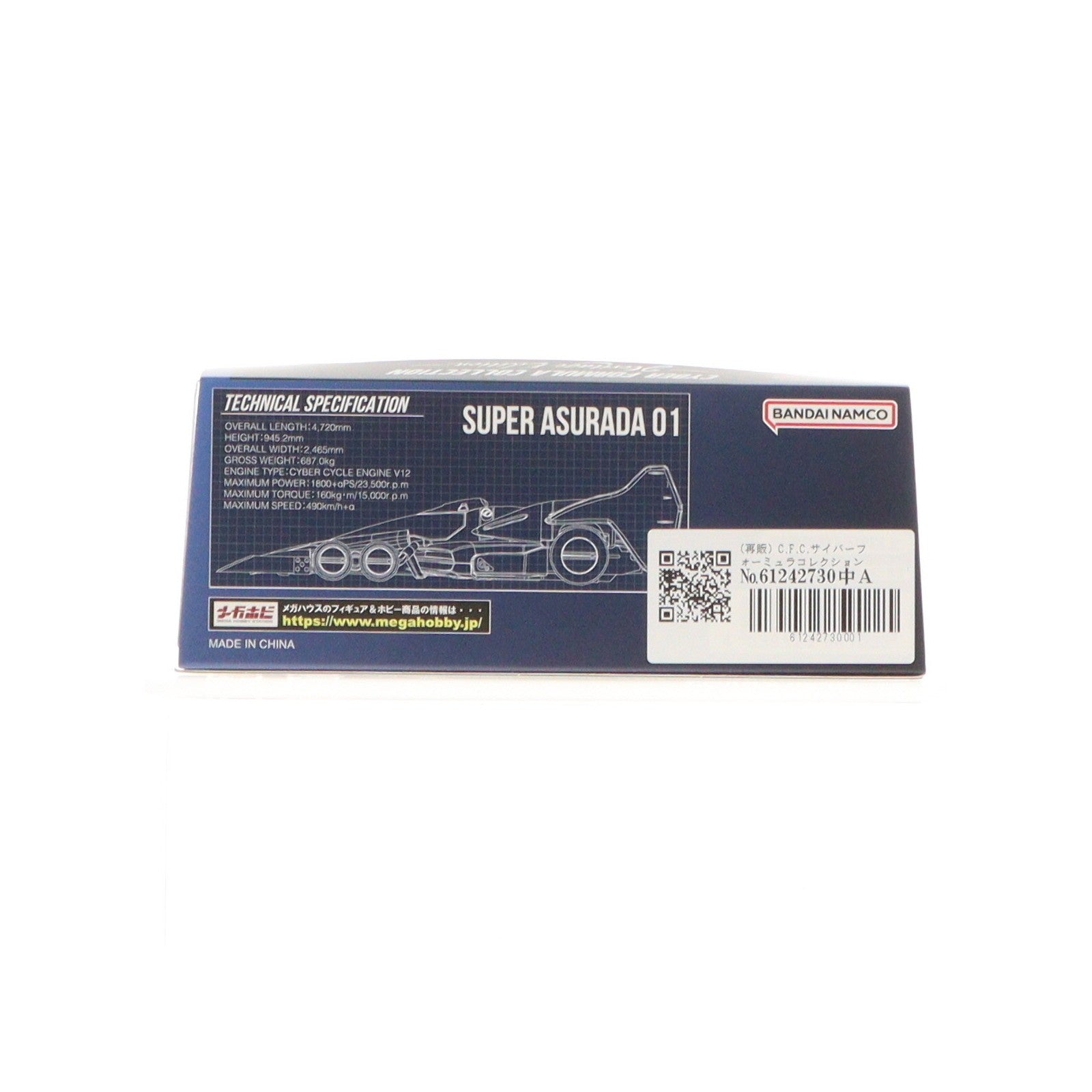 【中古即納】[FIG] (再販) C.F.C.サイバーフォーミュラコレクション -Heritage Edition- スーパーアスラーダ01 サーキットモード 新世紀GPXサイバーフォーミュラ 完成品 フィギュア メガハウス(20251226)