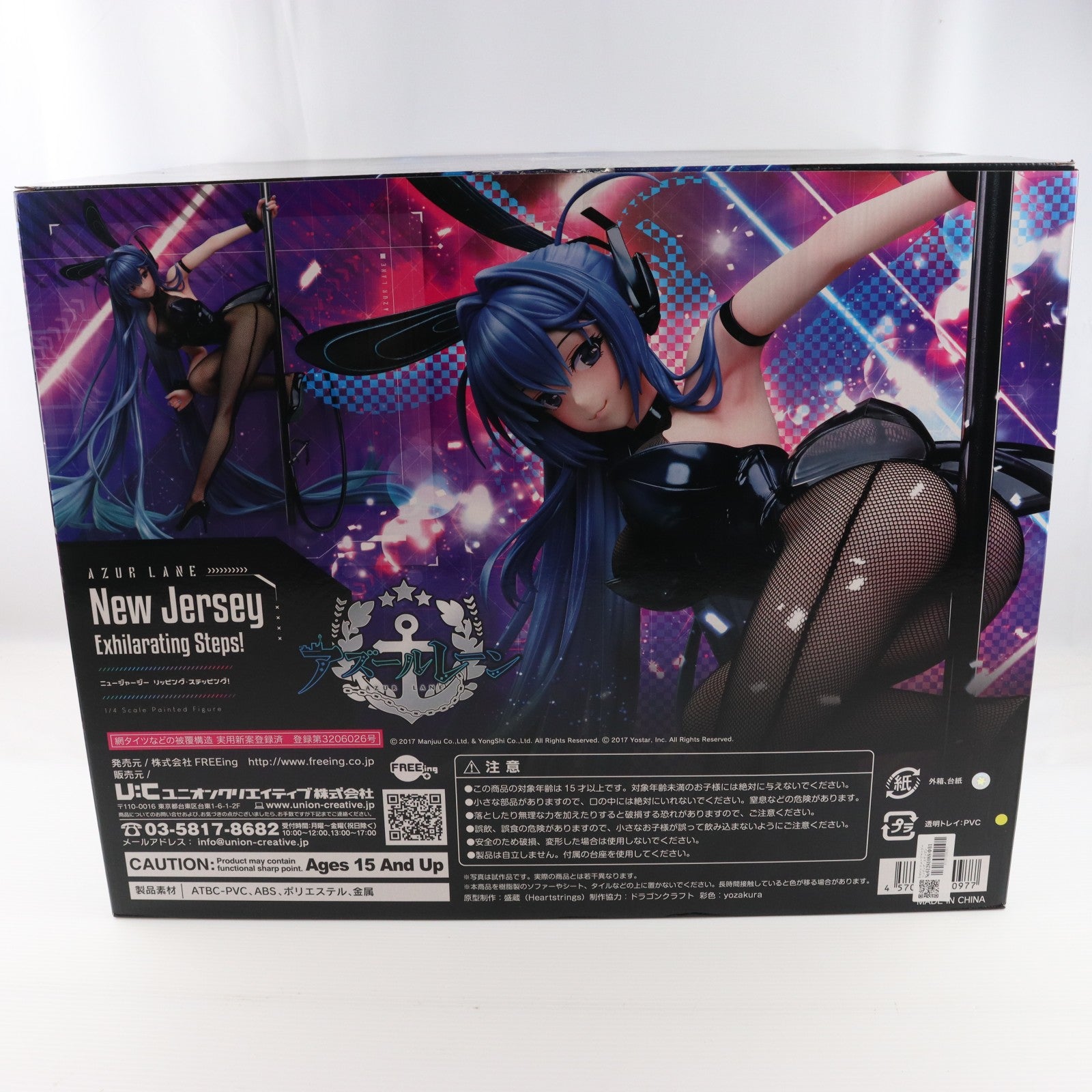 【中古即納】[FIG] B-style ニュージャージー リッピング・ステッピング! アズールレーン 1/4 完成品 フィギュア FREEing(フリーイング)(20231031)
