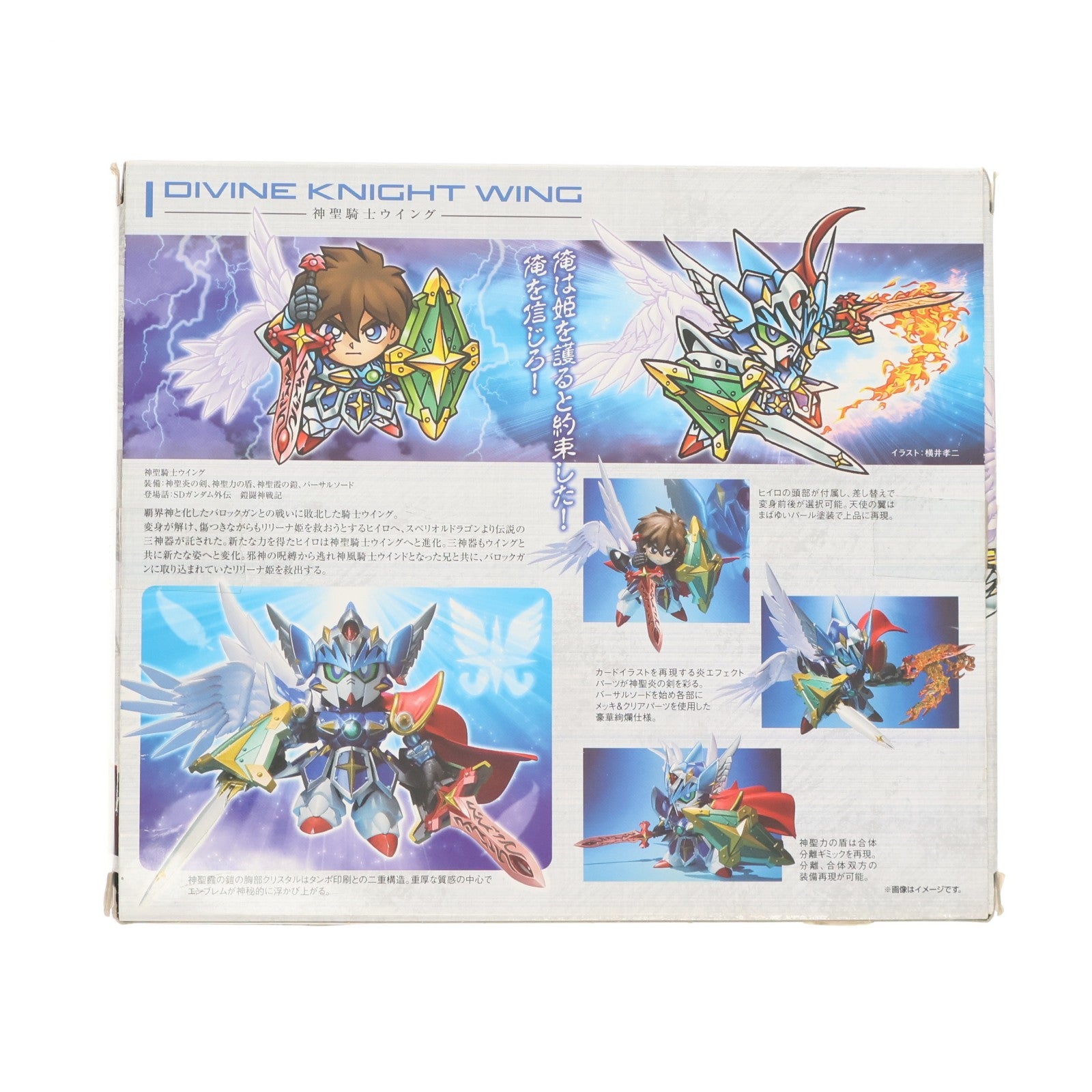 【中古即納】[FIG] 魂ウェブ商店限定 SDX 神聖騎士ウイング 新SDガンダム外伝 鎧闘神戦記 完成品 可動フィギュア バンダイ(20170531)