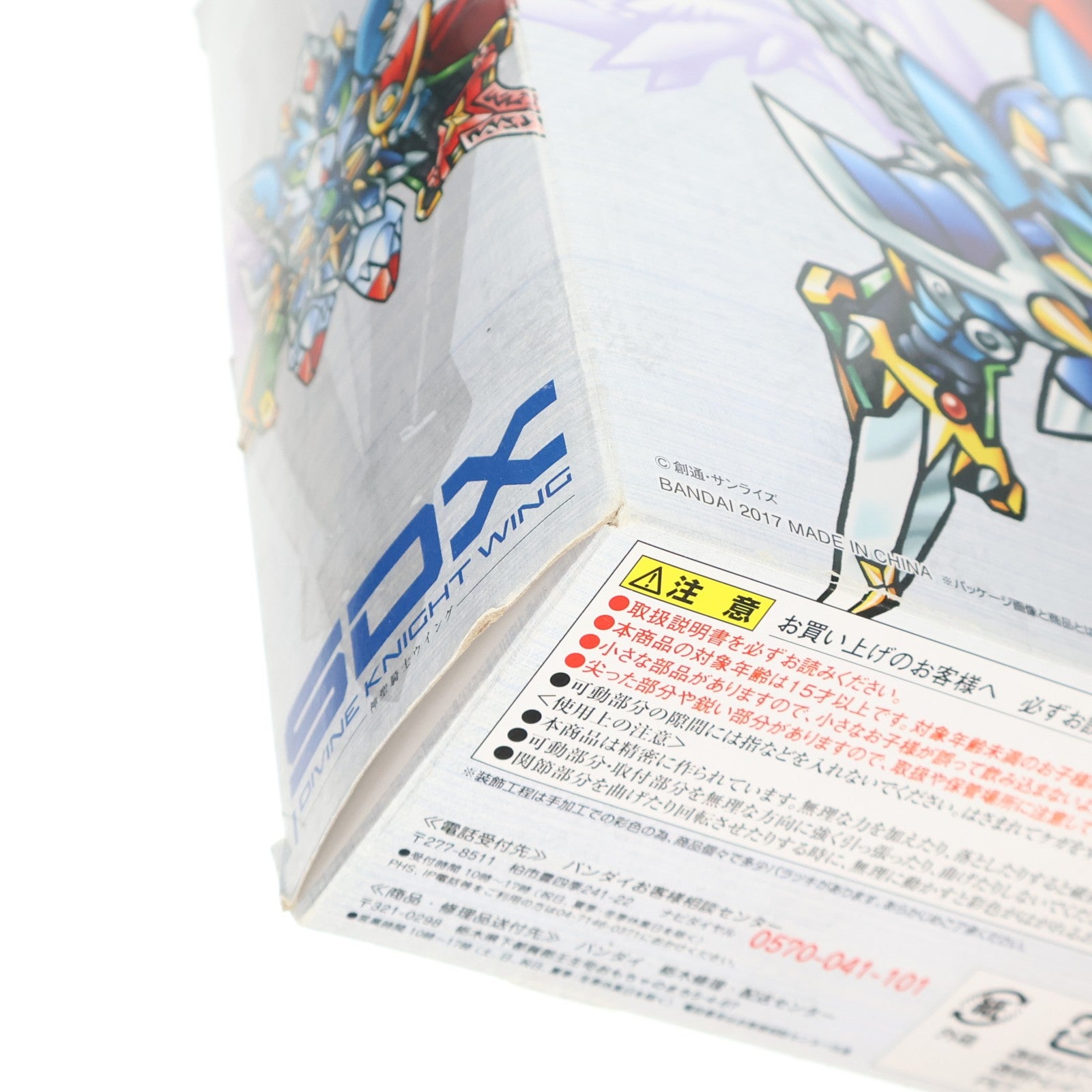 【中古即納】[FIG] 魂ウェブ商店限定 SDX 神聖騎士ウイング 新SDガンダム外伝 鎧闘神戦記 完成品 可動フィギュア バンダイ(20170531)