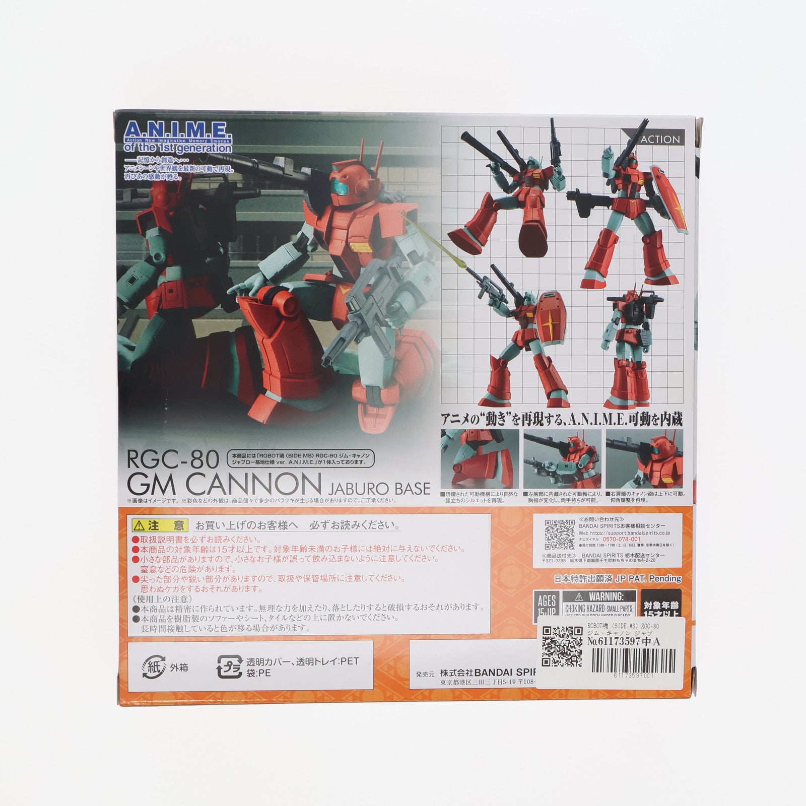 【中古即納】[FIG] 魂ウェブ商店限定 ROBOT魂(SIDE MS) RGC-80 ジム・キャノン ジャブロー基地仕様 ver. A.N.I.M.E. 機動戦士Zガンダム 完成品 可動フィギュア バンダイスピリッツ(20240917)
